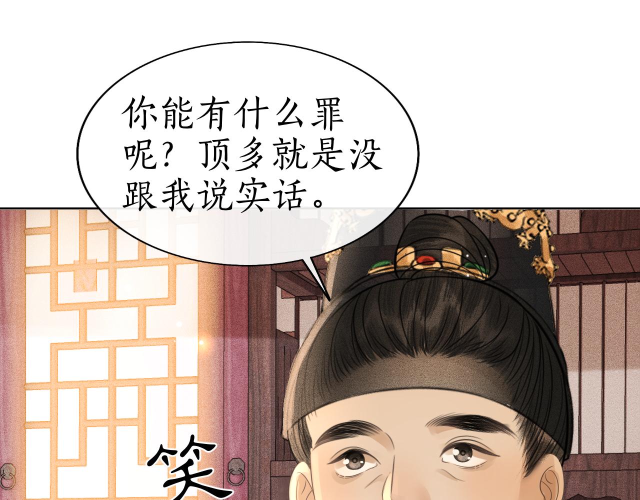 第35话 姚子衿拒绝当太子嫔？(1/3)-第36话