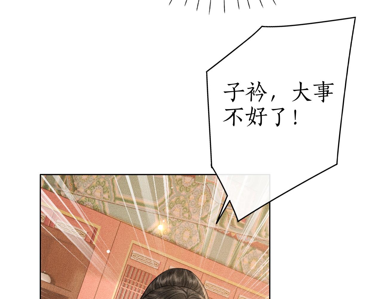 第37话 你亲手为我戴上吧(1/3)-第38话