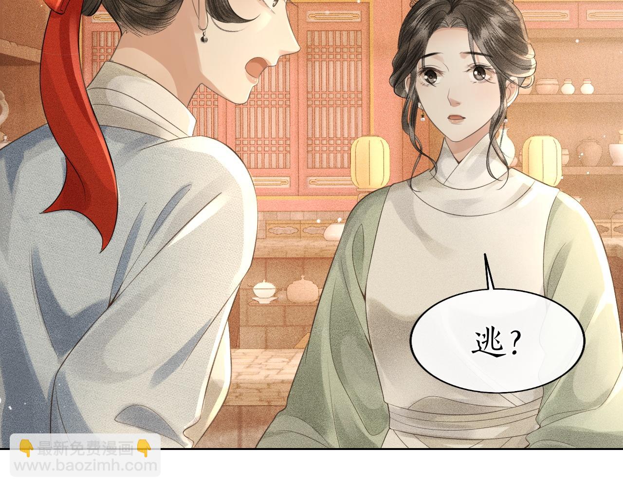第37话 你亲手为我戴上吧(1/3)-第38话