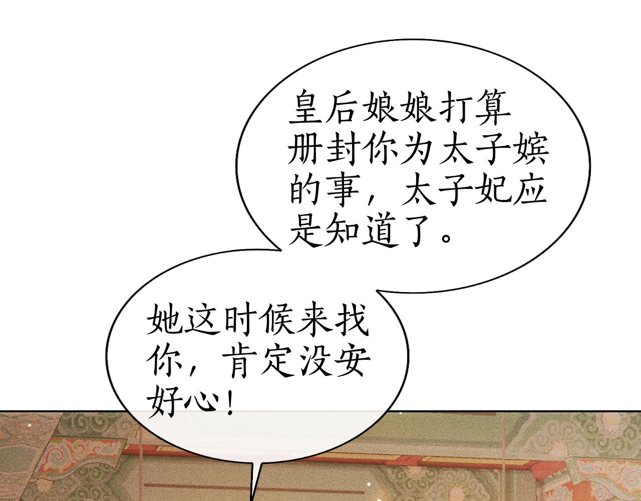 第37话 你亲手为我戴上吧(1/3)-第38话