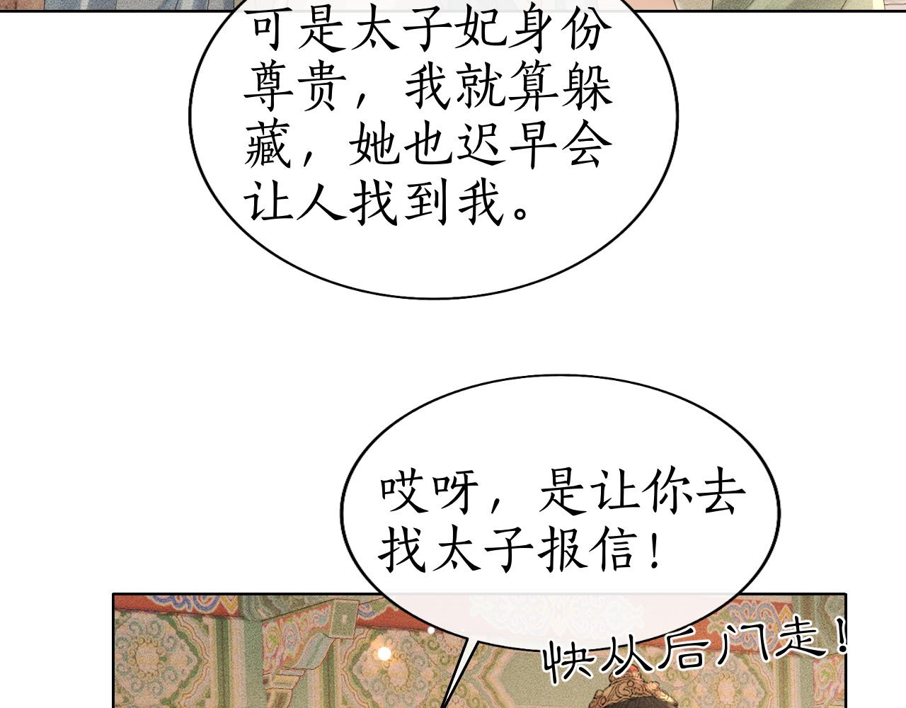 第37话 你亲手为我戴上吧(1/3)-第38话