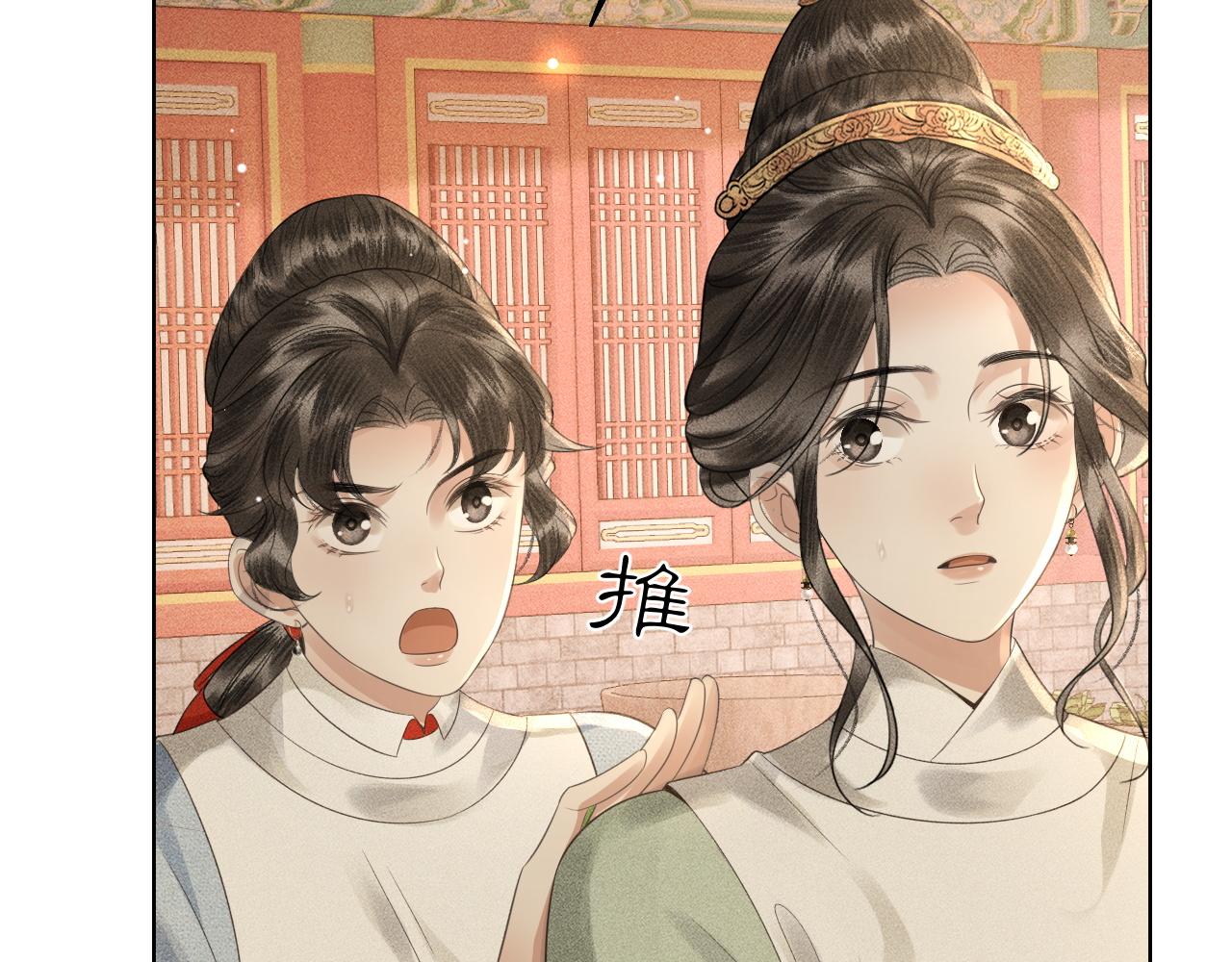 第37话 你亲手为我戴上吧(1/3)-第38话