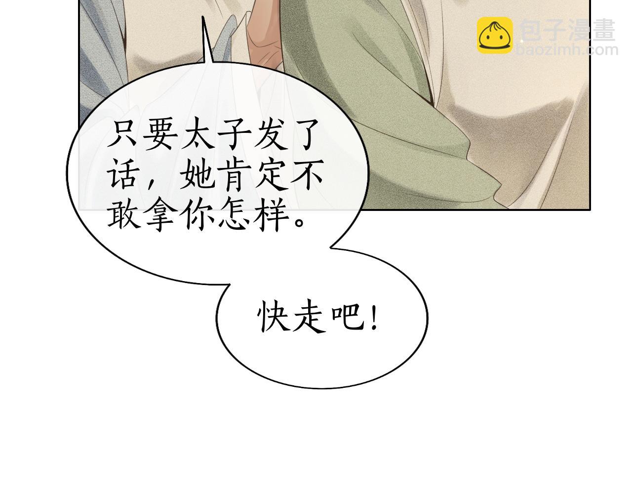 第37话 你亲手为我戴上吧(1/3)-第38话