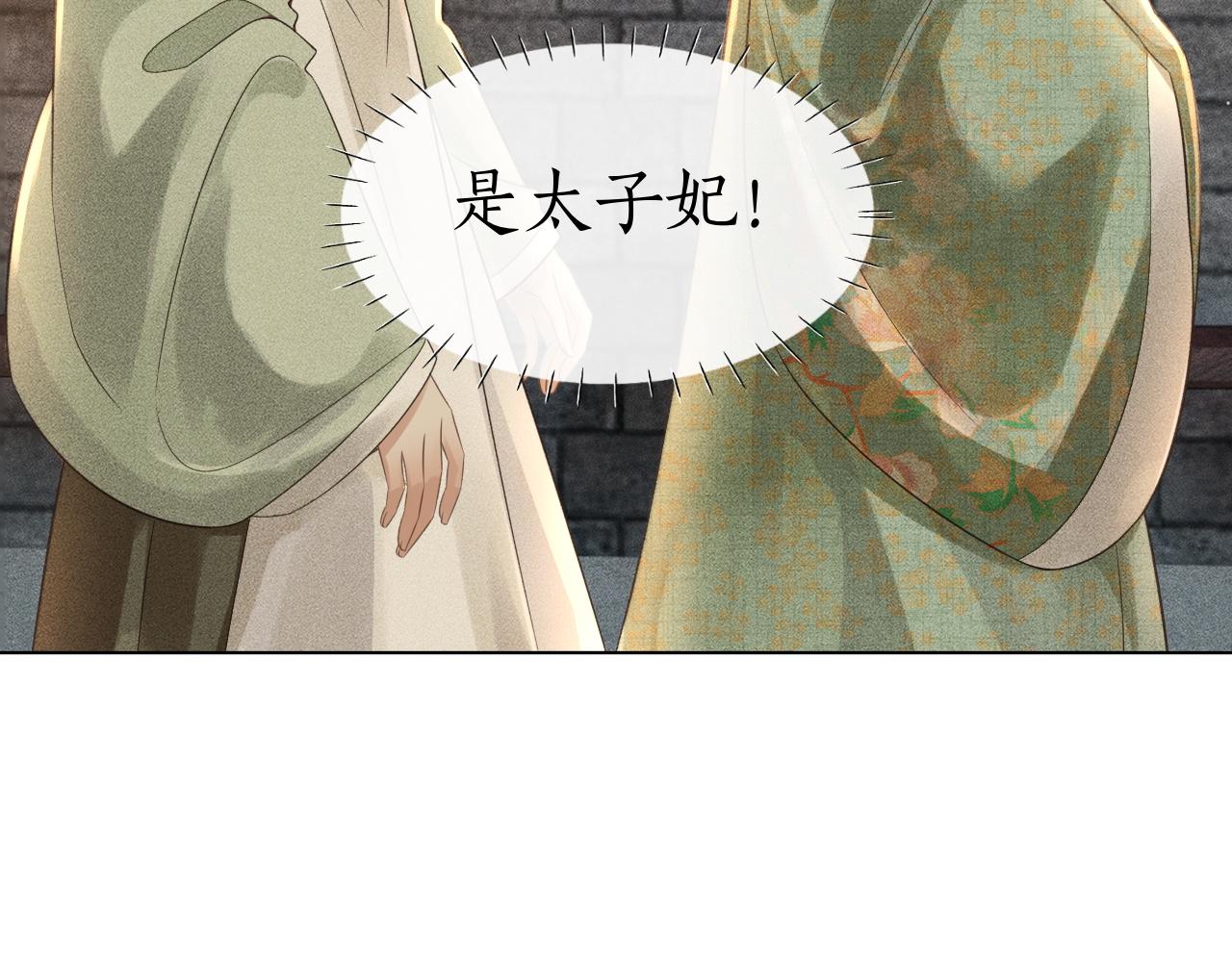 第37话 你亲手为我戴上吧(1/3)-第38话