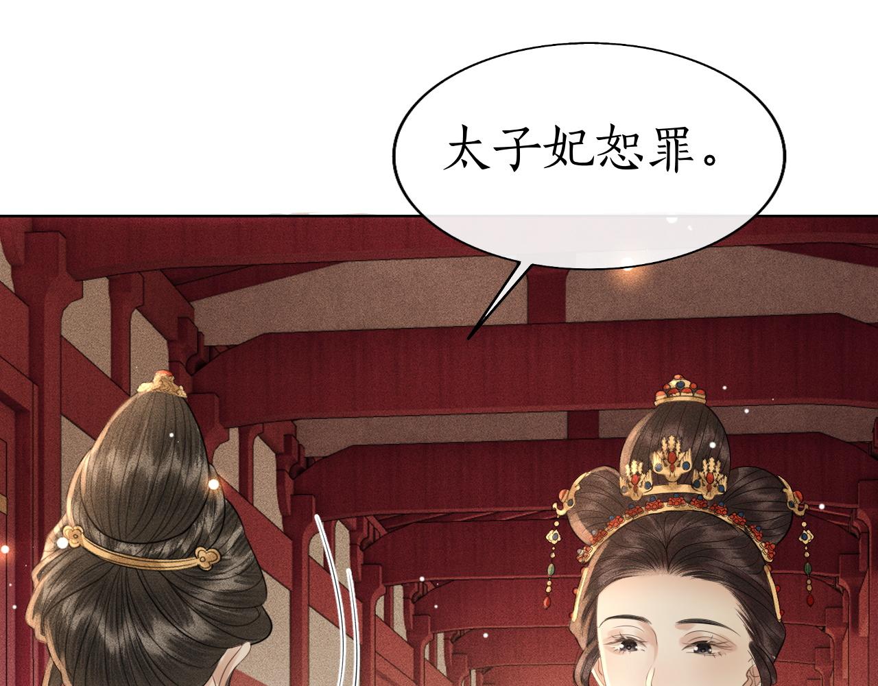 第37话 你亲手为我戴上吧(1/3)-第38话