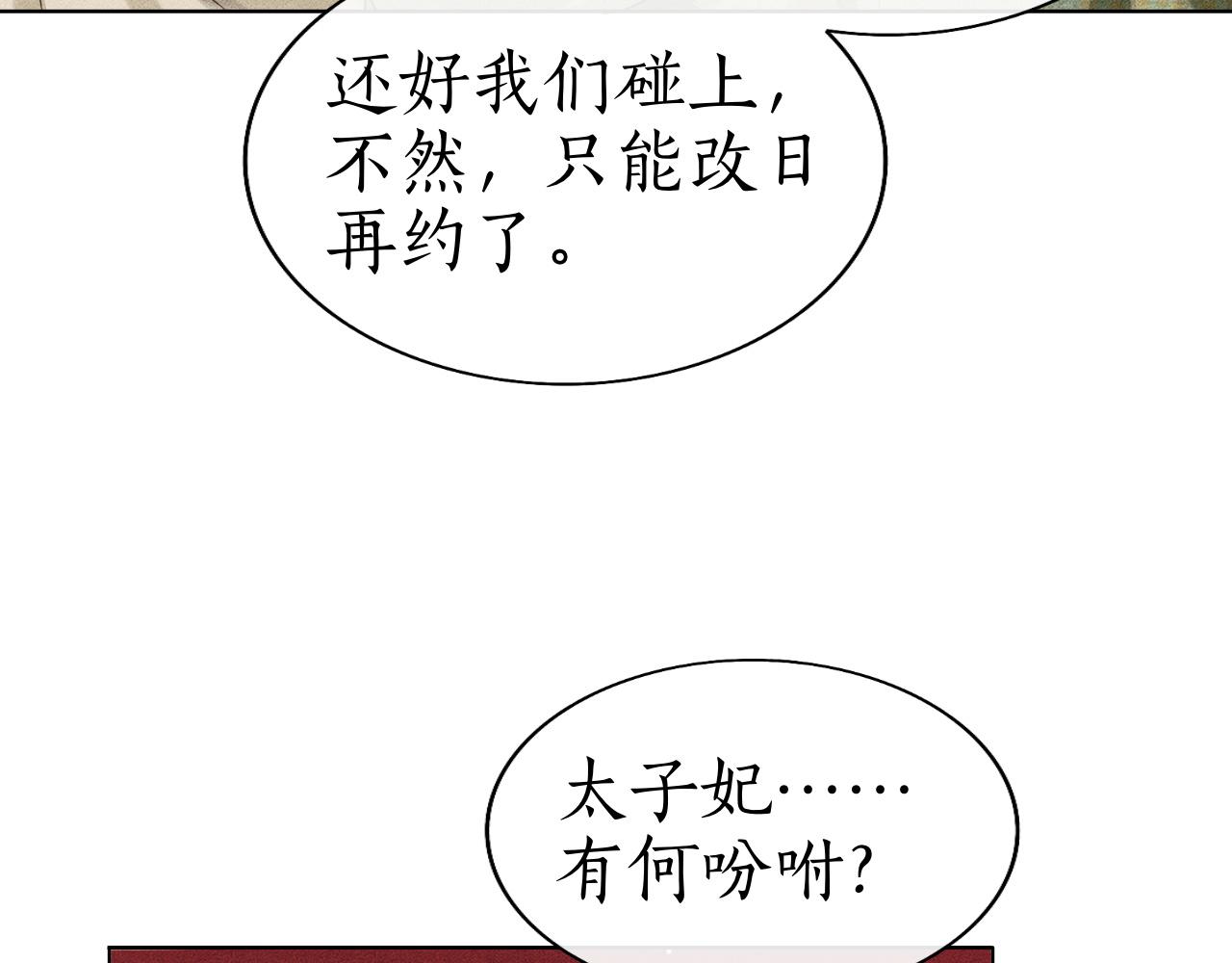 第37话 你亲手为我戴上吧(1/3)-第38话