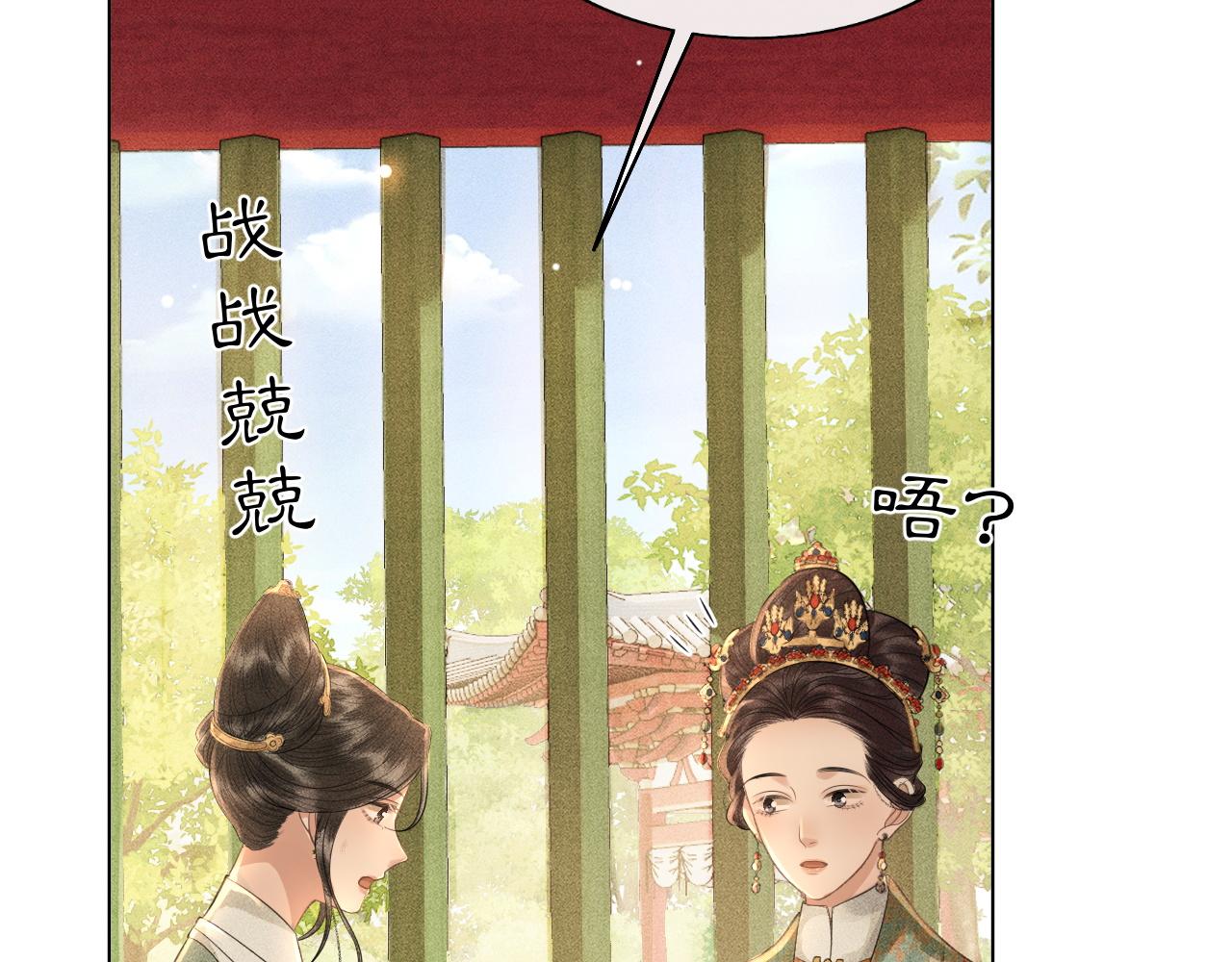 第37话 你亲手为我戴上吧(1/3)-第38话