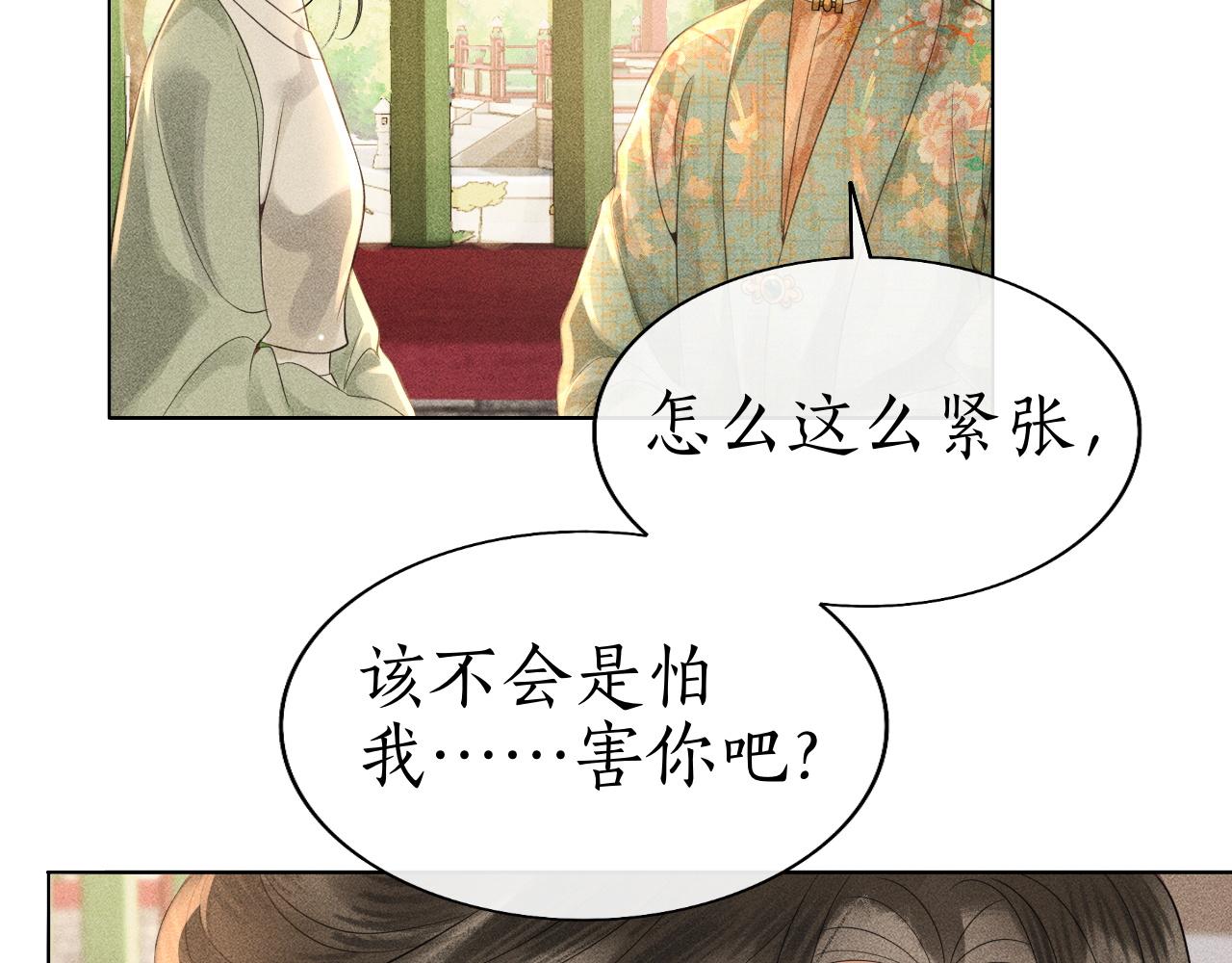 第37话 你亲手为我戴上吧(1/3)-第38话