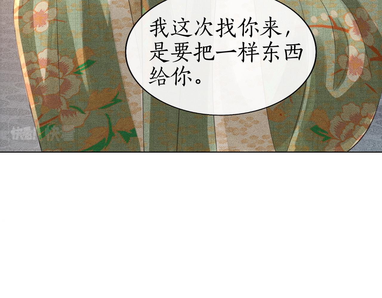 第37话 你亲手为我戴上吧(1/3)-第38话