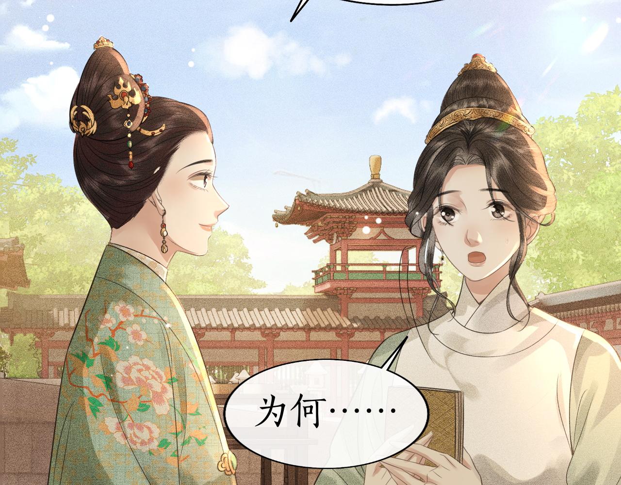 第37话 你亲手为我戴上吧(1/3)-第38话