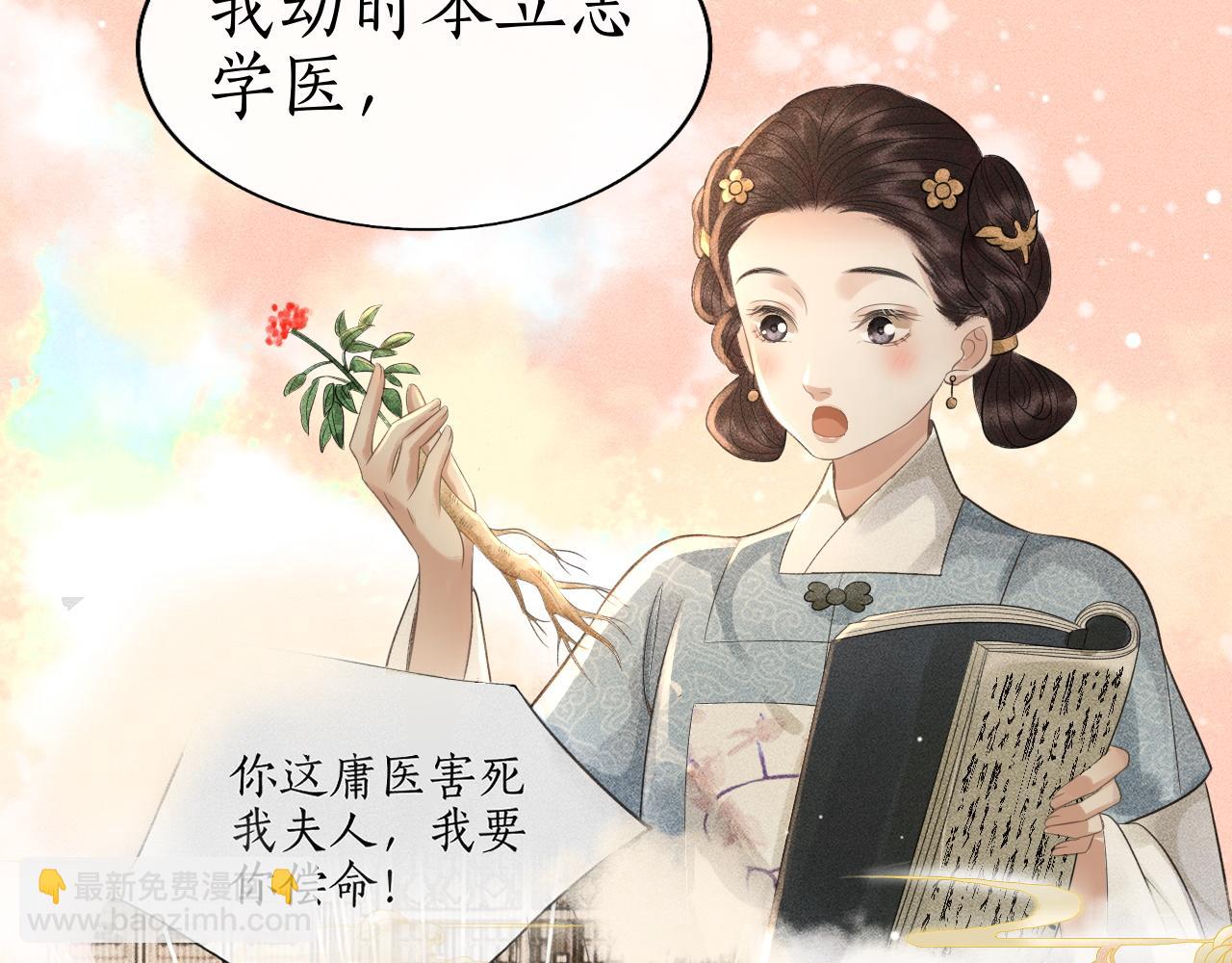 第37话 你亲手为我戴上吧(1/3)-第38话