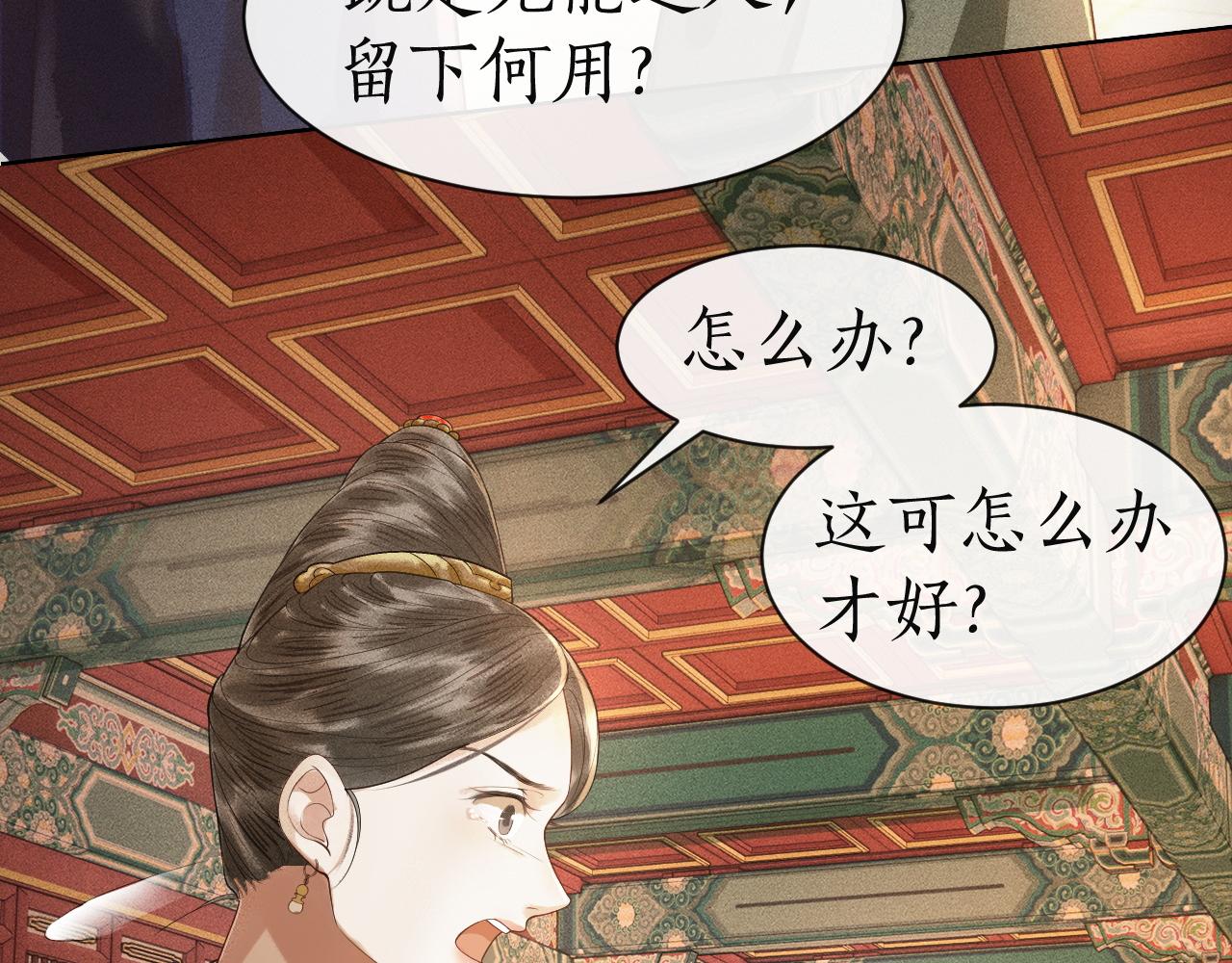 第3话 子衿初露锋芒(1/2)-第4话