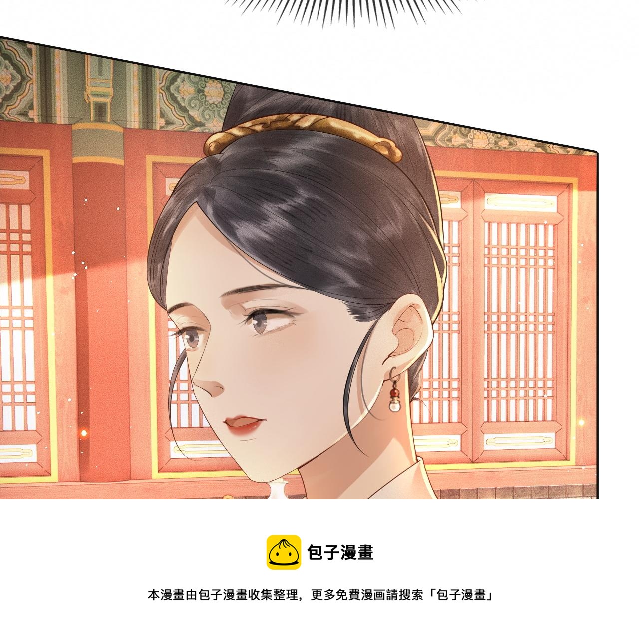 第3话 子衿初露锋芒(1/2)-第4话