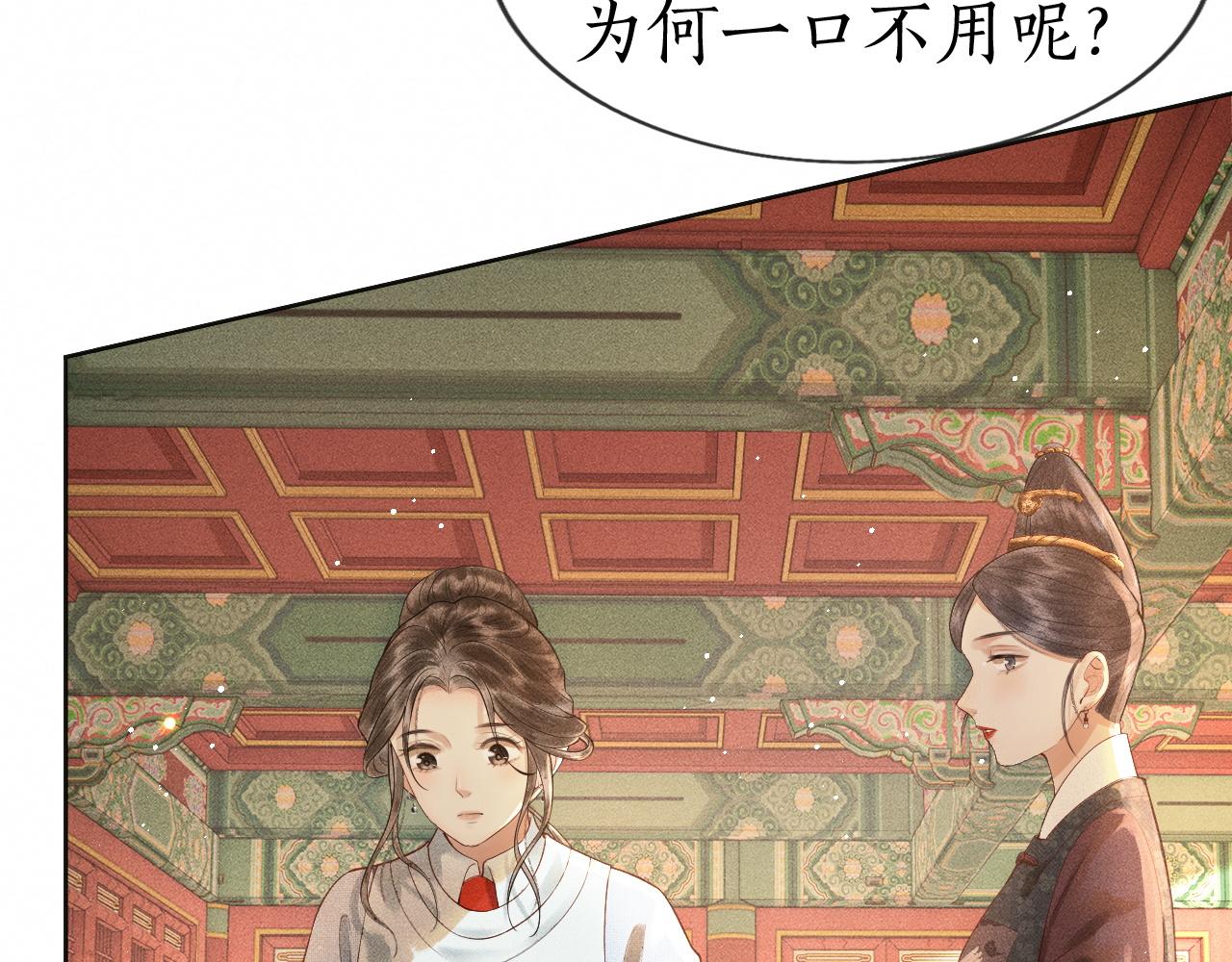 第3话 子衿初露锋芒(1/2)-第4话