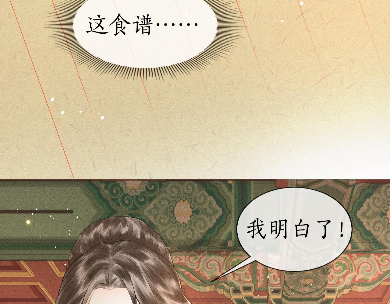 第3话 子衿初露锋芒(1/2)-第4话