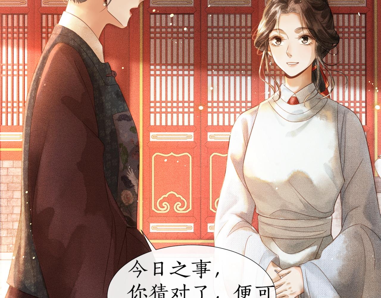 第3话 子衿初露锋芒(1/2)-第4话