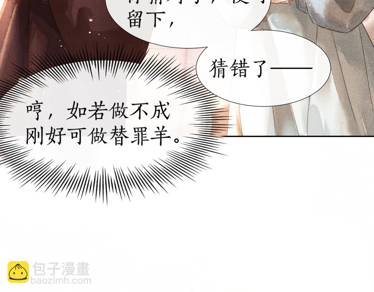 第3话 子衿初露锋芒(1/2)-第4话