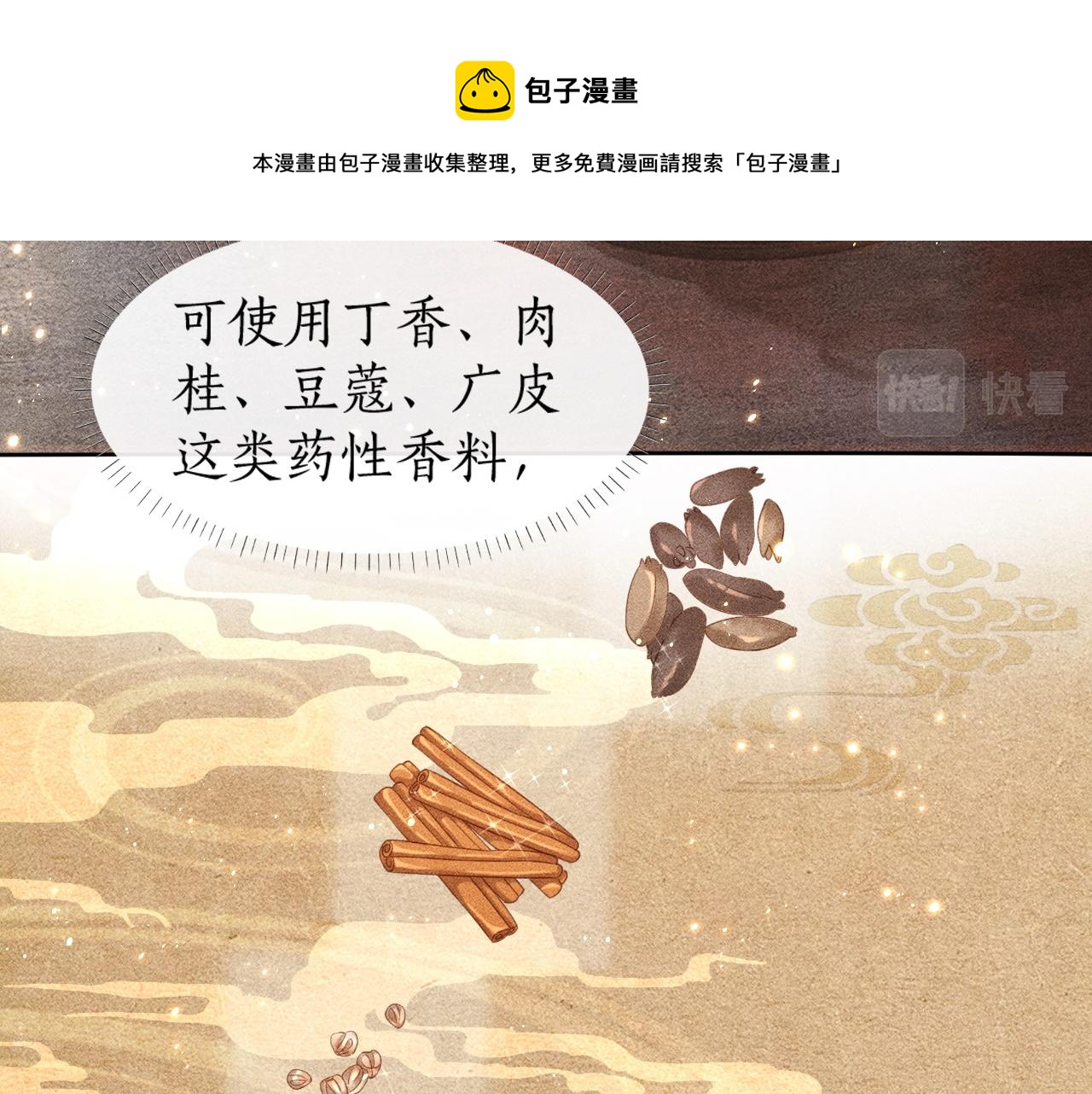 第3话 子衿初露锋芒(1/2)-第4话