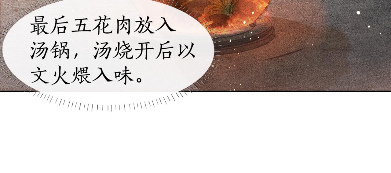 第3话 子衿初露锋芒(1/2)-第4话