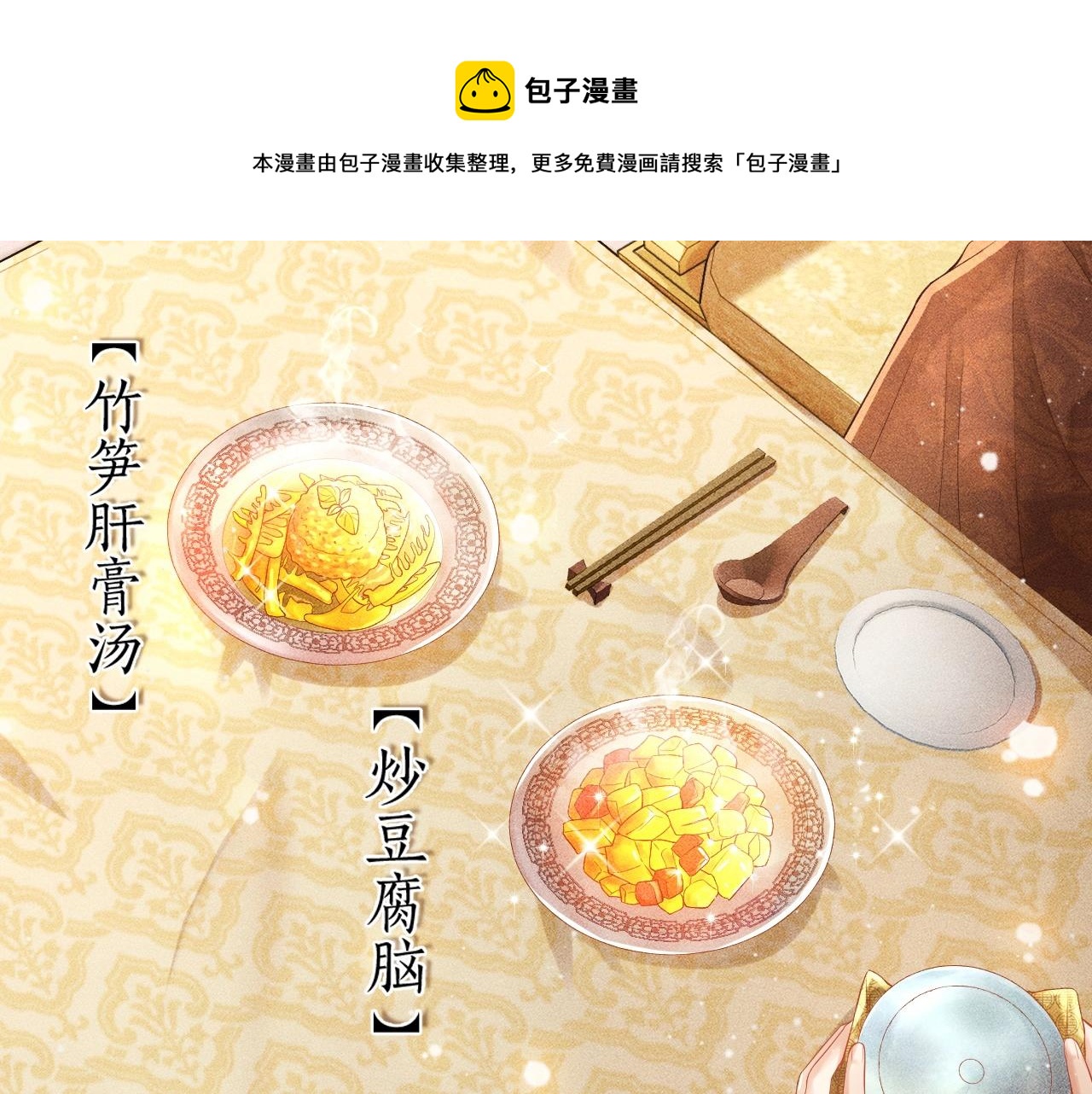 第3话 子衿初露锋芒(1/2)-第4话