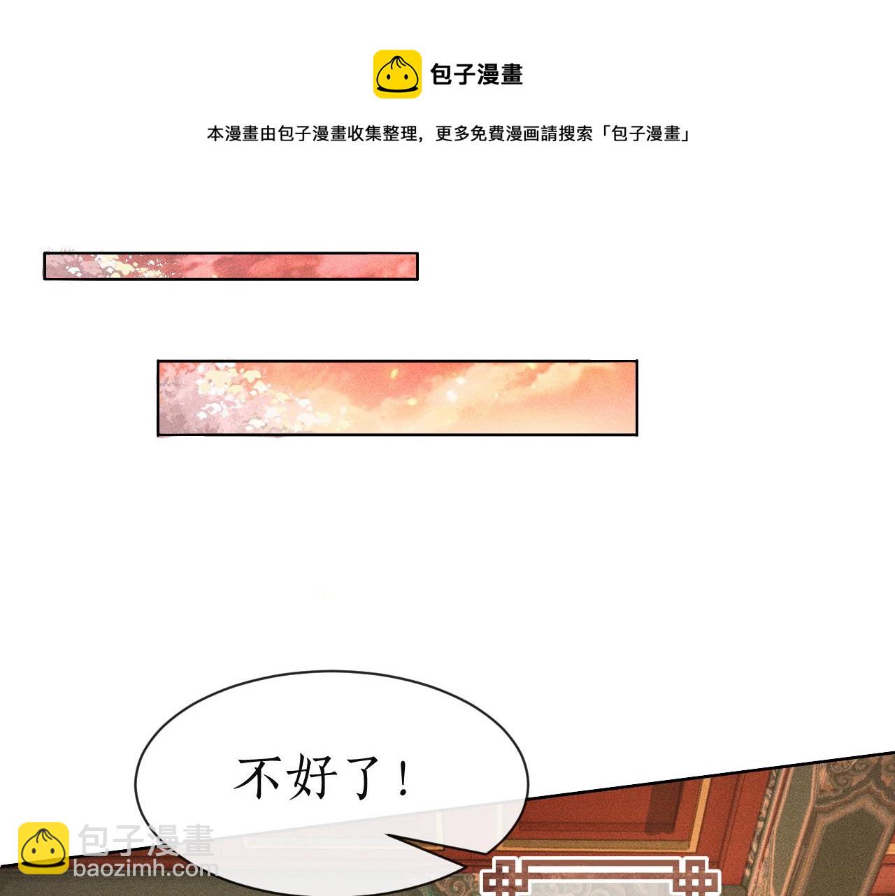 第3话 子衿初露锋芒(1/2)-第4话