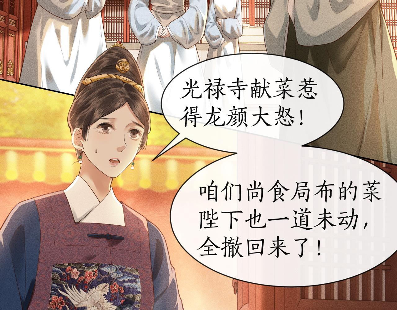 第3话 子衿初露锋芒(1/2)-第4话