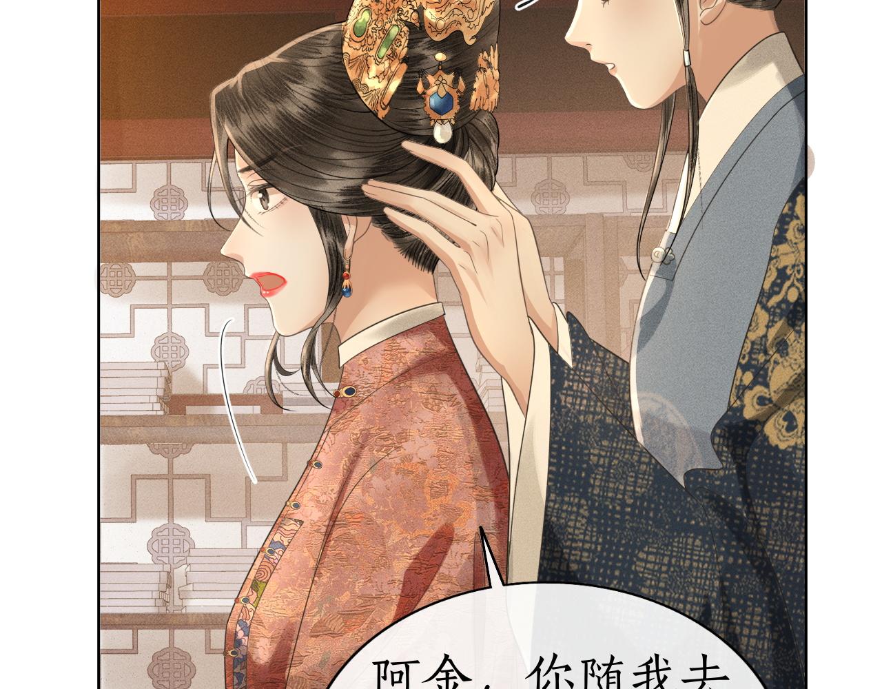 第39话 子衿帮忙解困局！(1/3)-第40话