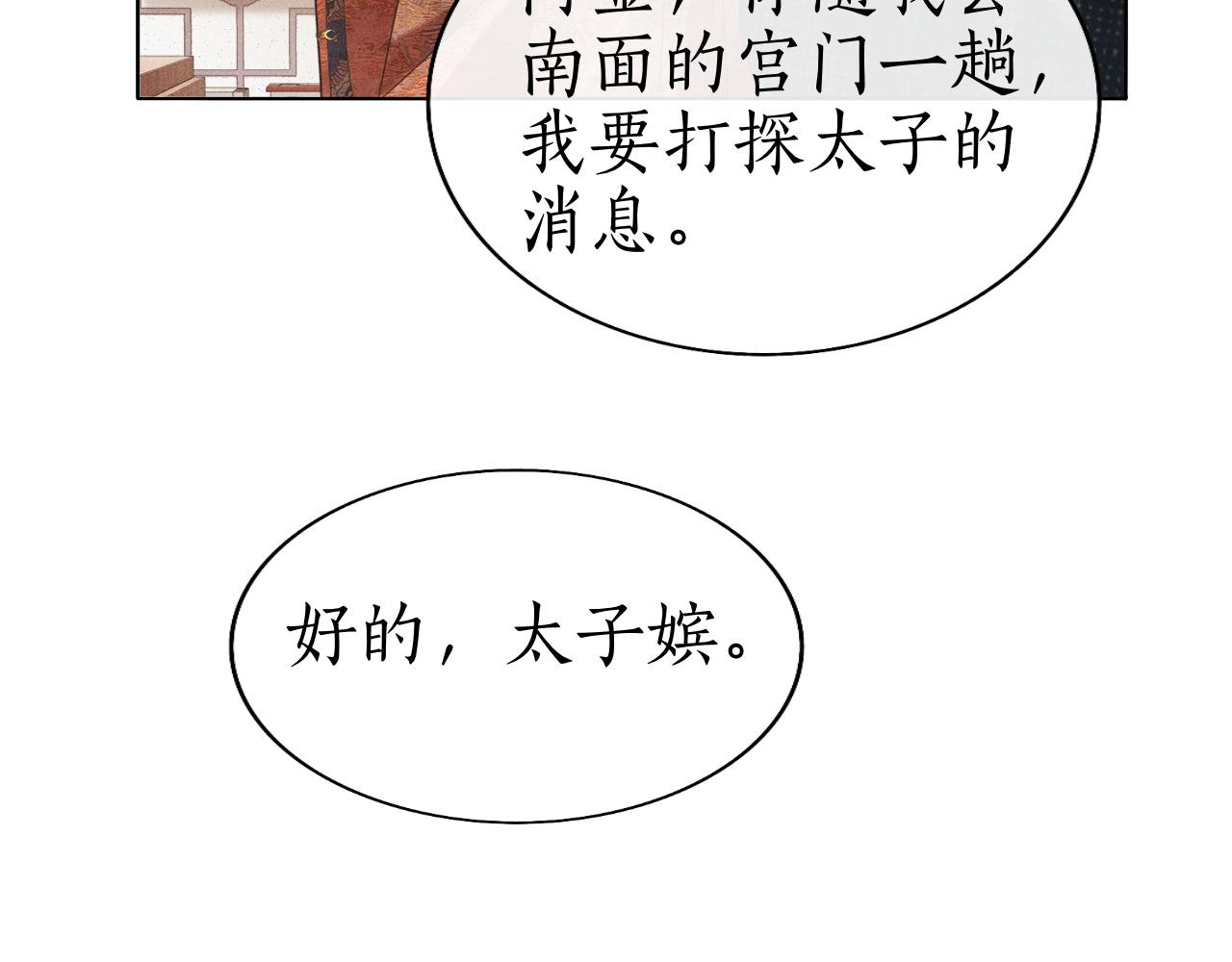 第39话 子衿帮忙解困局！(1/3)-第40话