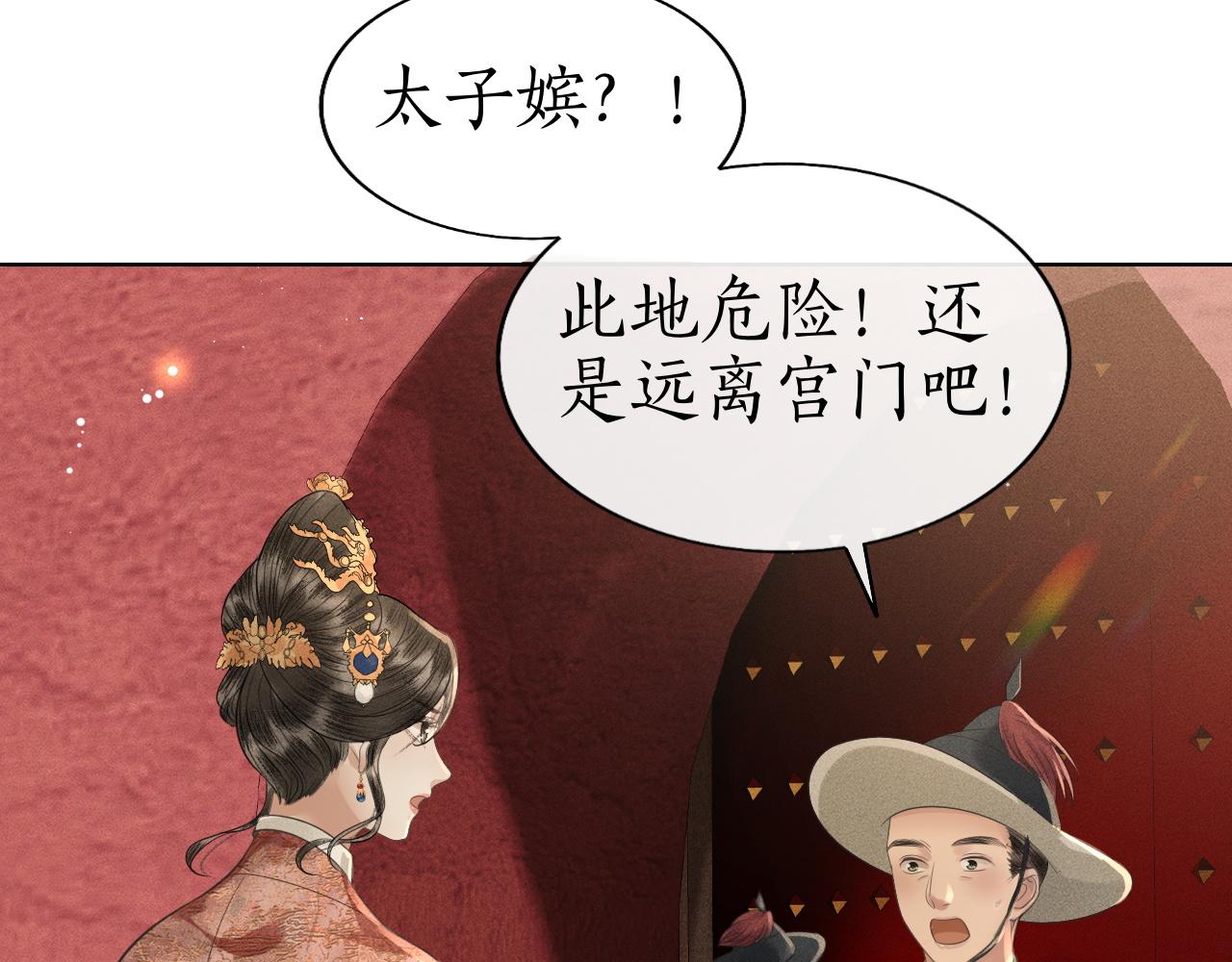 第39话 子衿帮忙解困局！(1/3)-第40话