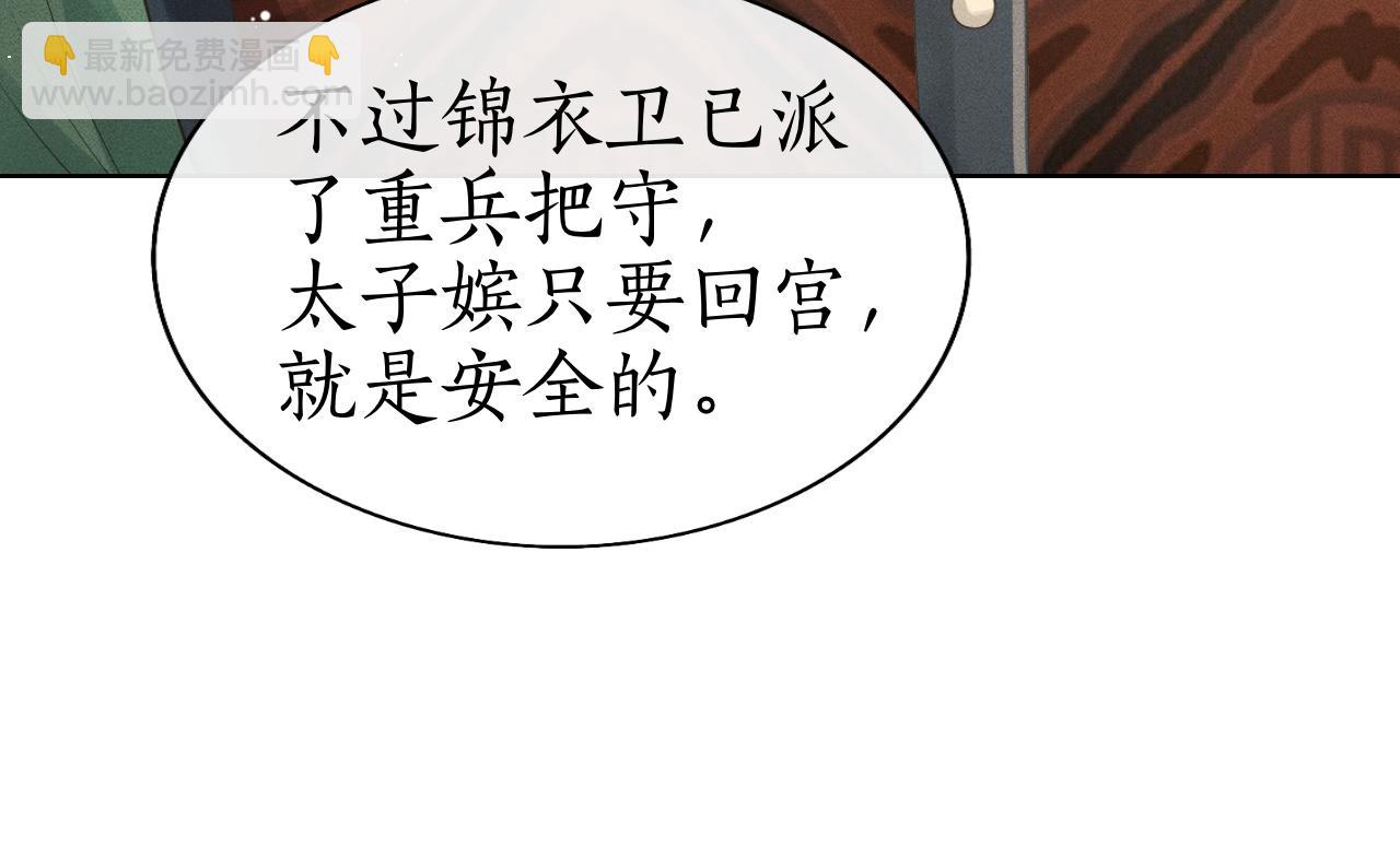 第39话 子衿帮忙解困局！(1/3)-第40话