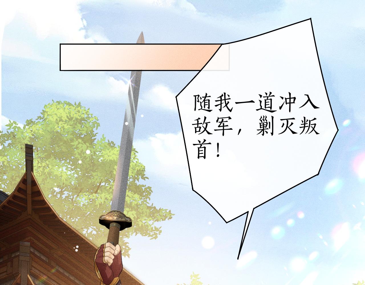 第39话 子衿帮忙解困局！(1/3)-第40话