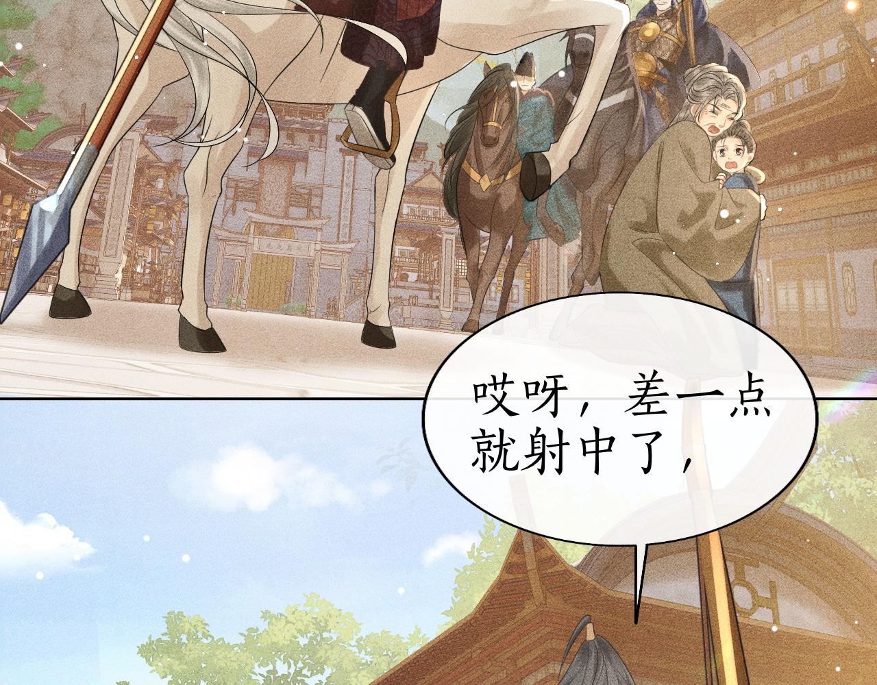 第39话 子衿帮忙解困局！(1/3)-第40话