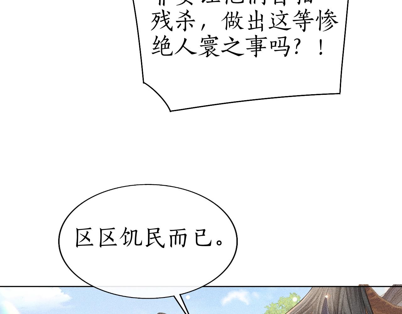 第39话 子衿帮忙解困局！(1/3)-第40话