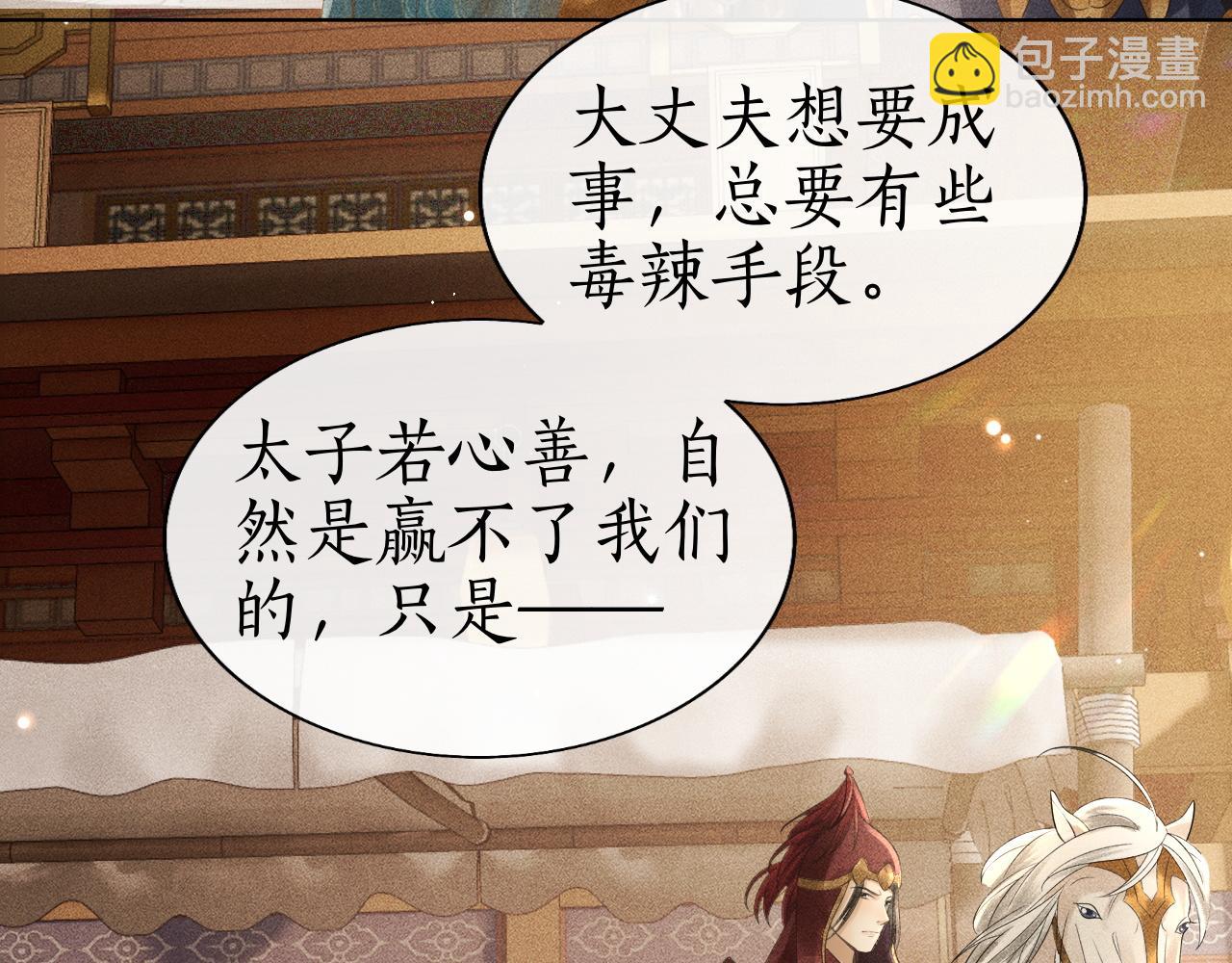 第39话 子衿帮忙解困局！(1/3)-第40话