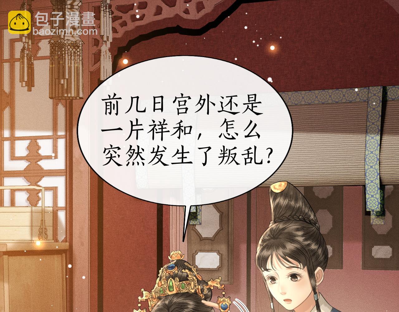 第39话 子衿帮忙解困局！(1/3)-第40话