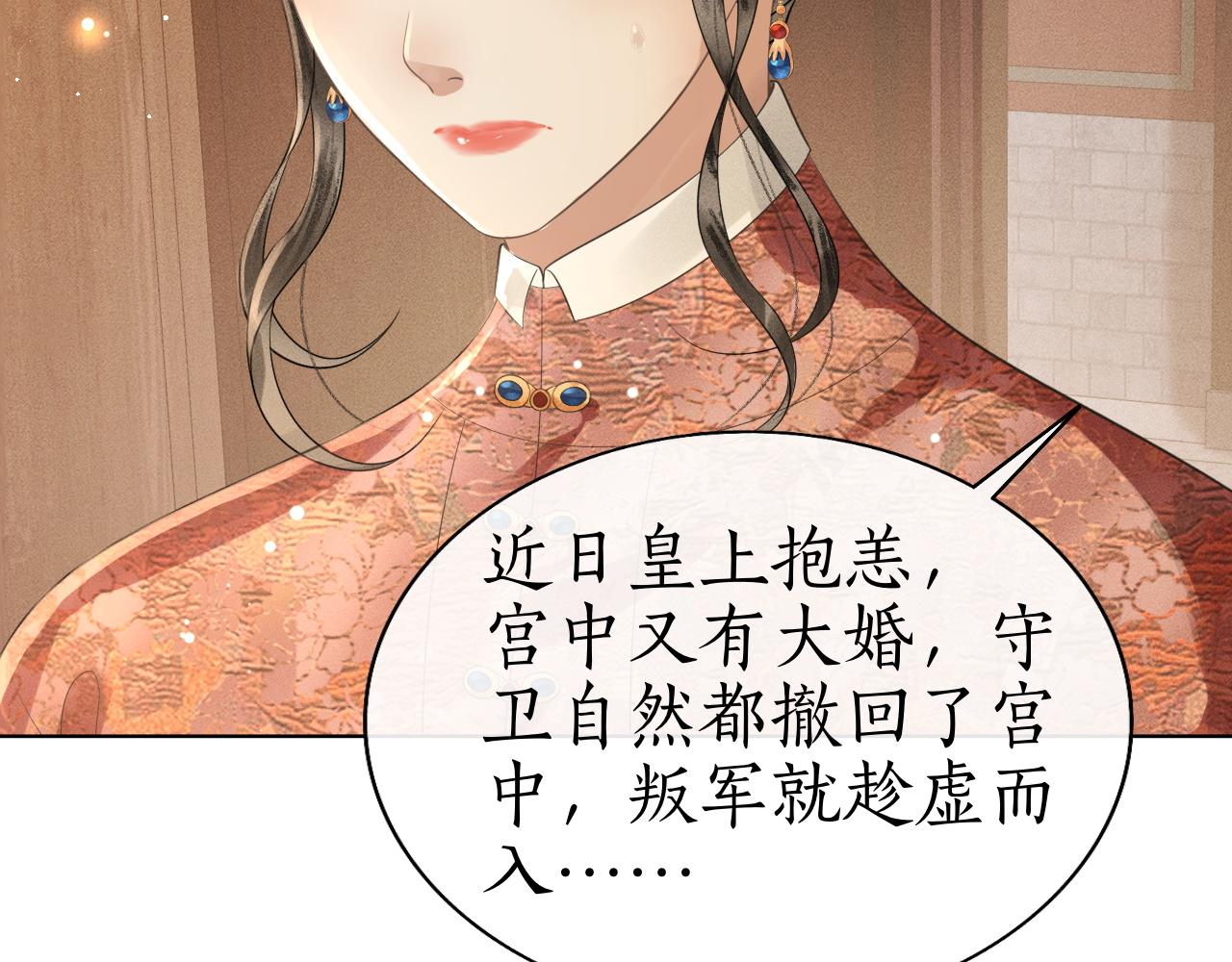 第39话 子衿帮忙解困局！(1/3)-第40话