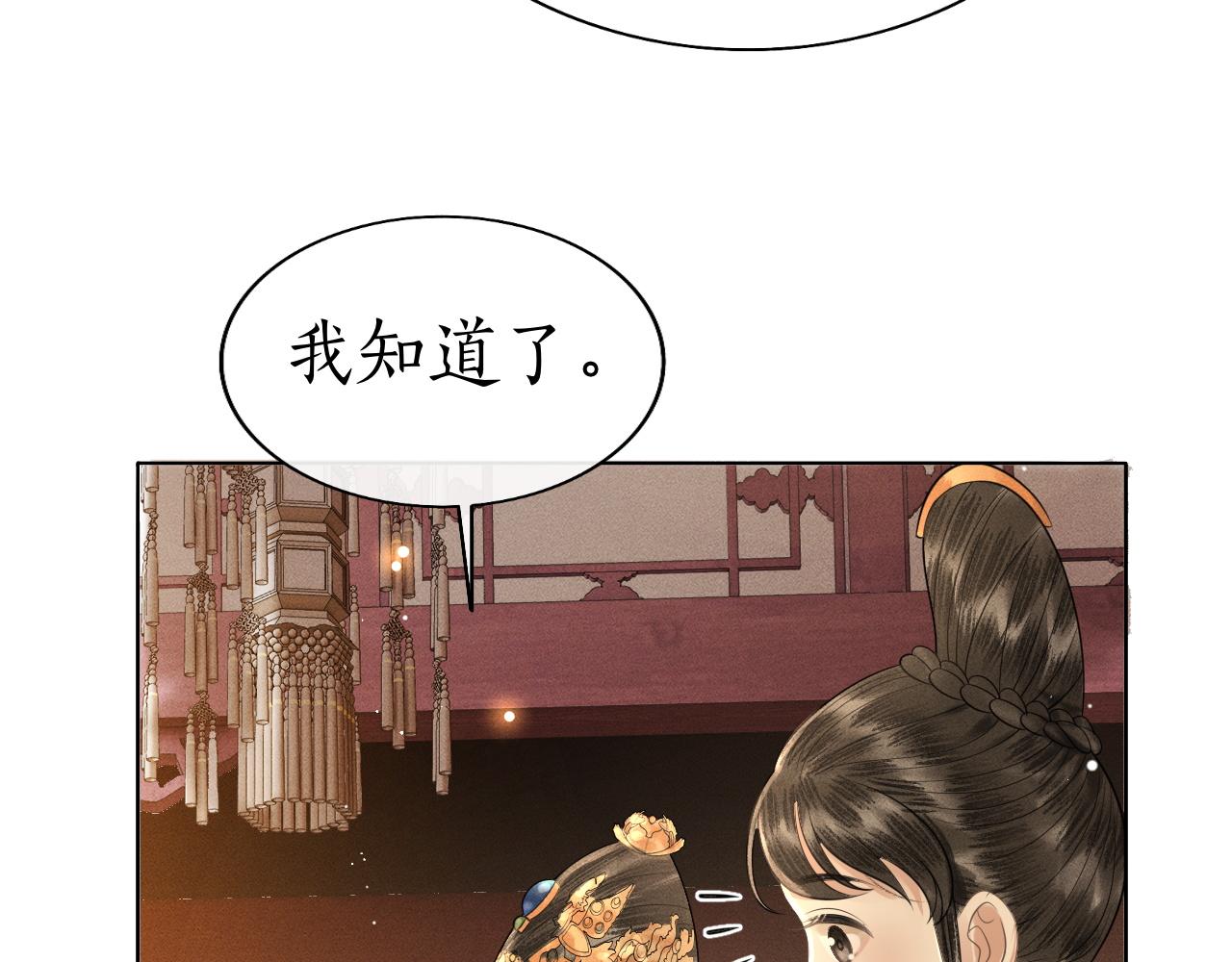 第39话 子衿帮忙解困局！(1/3)-第40话