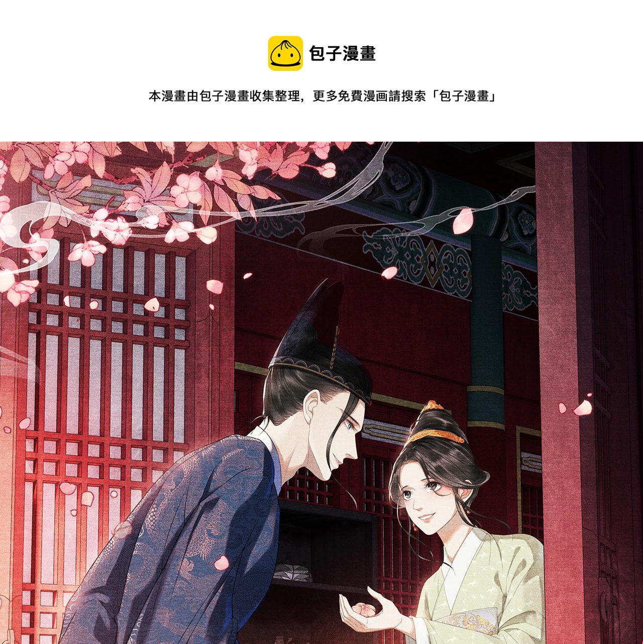 第5话 送蜜枣(1/3)-第6话