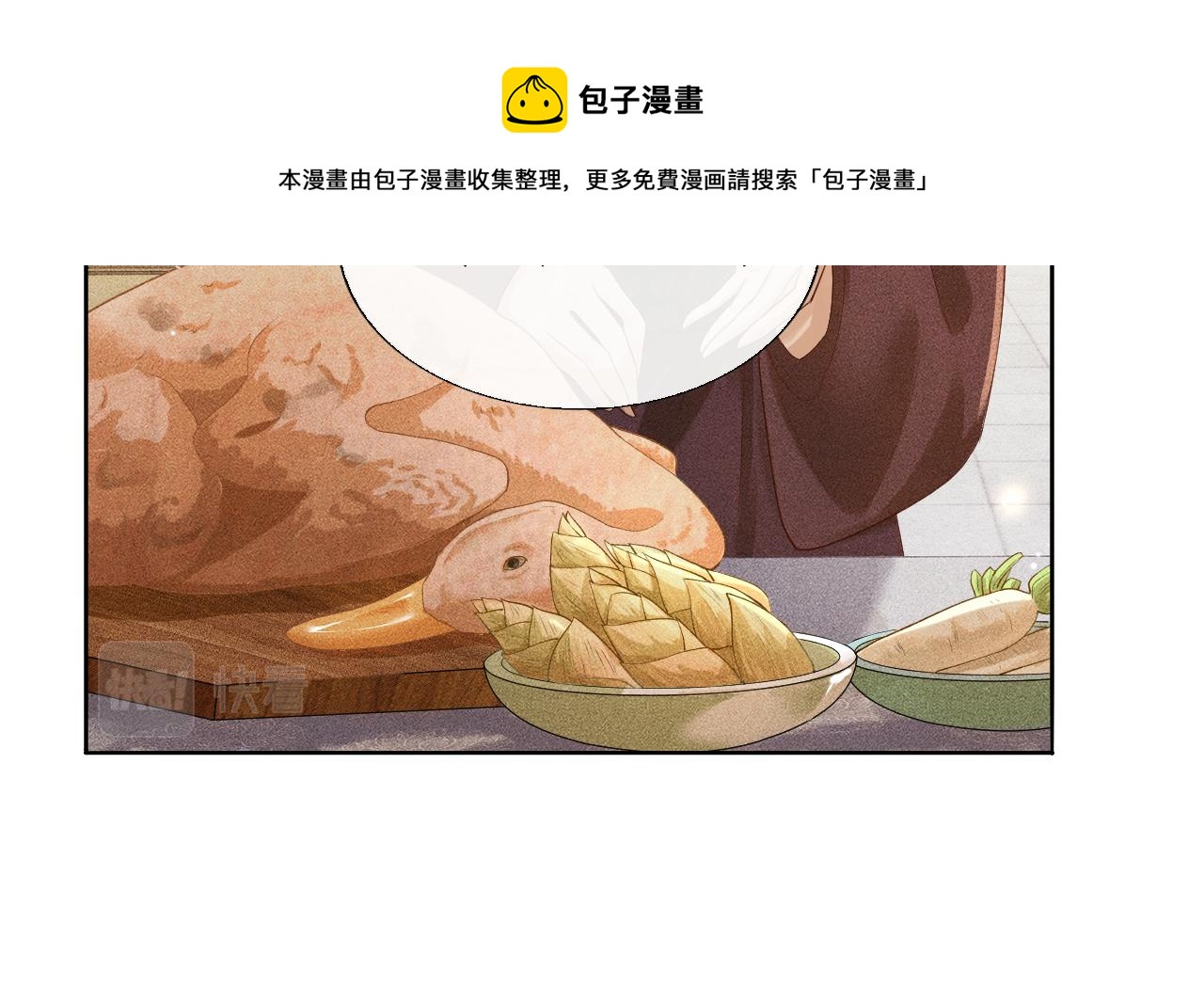 第5话 送蜜枣(1/3)-第6话