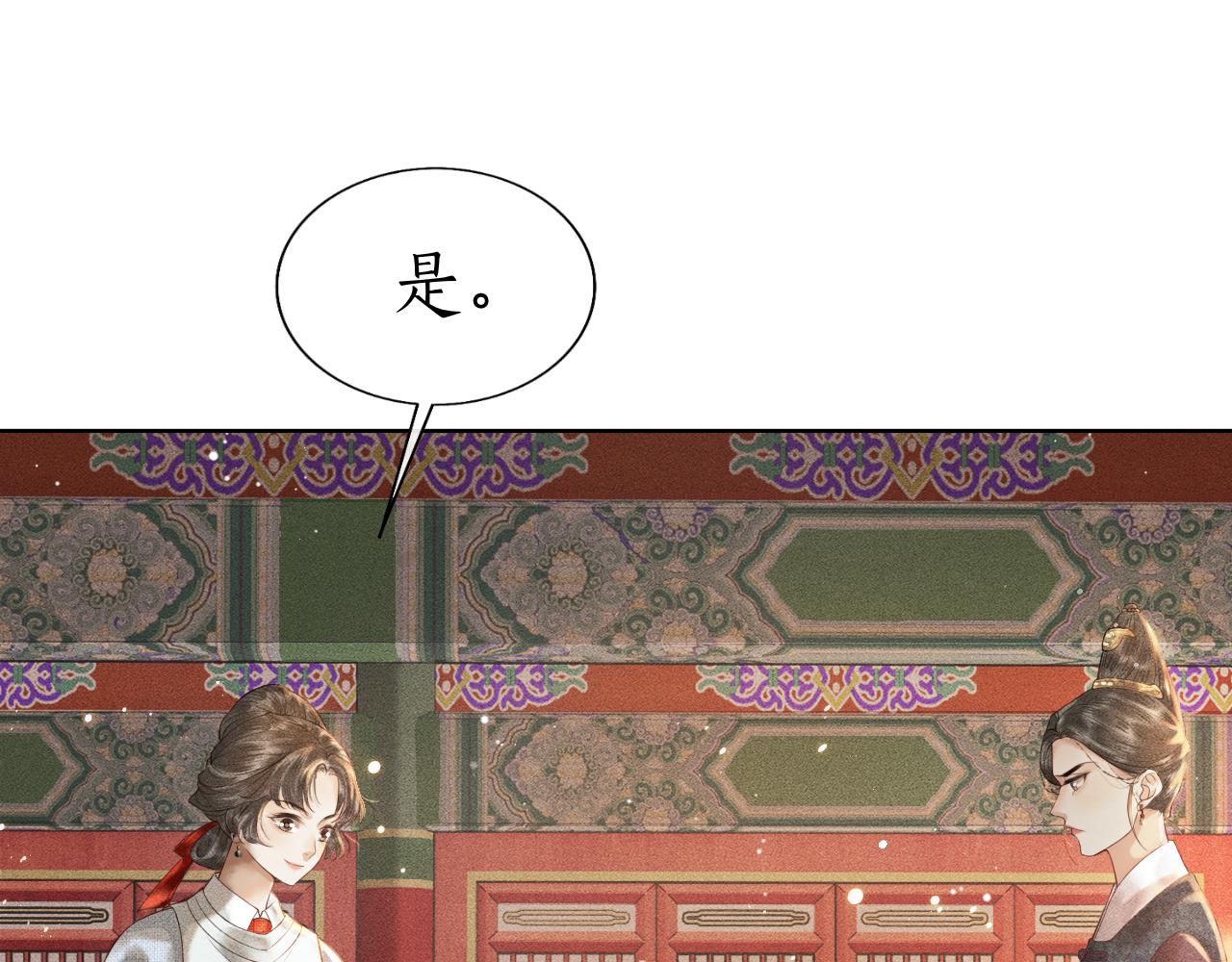 第5话 送蜜枣(1/3)-第6话