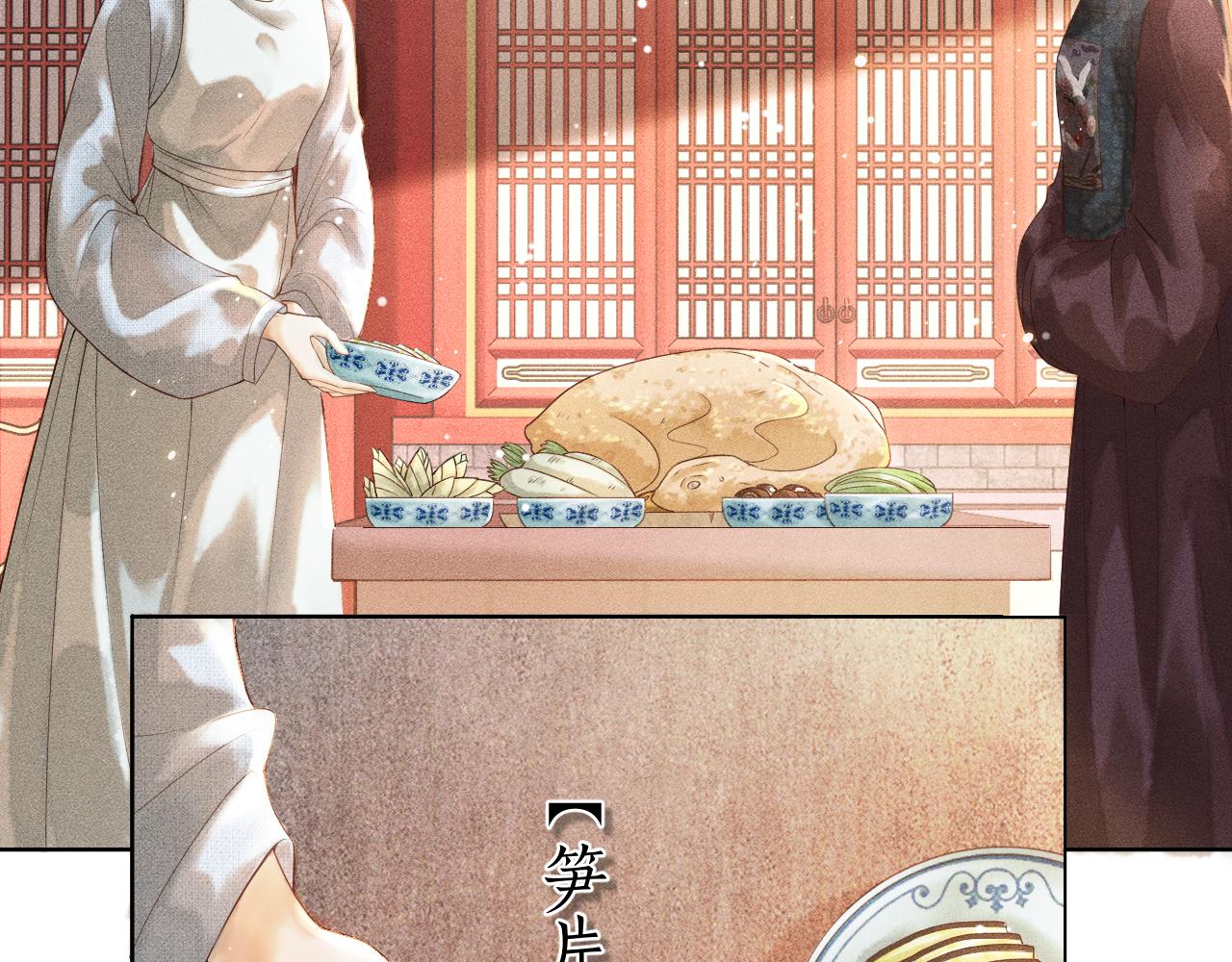 第5话 送蜜枣(1/3)-第6话