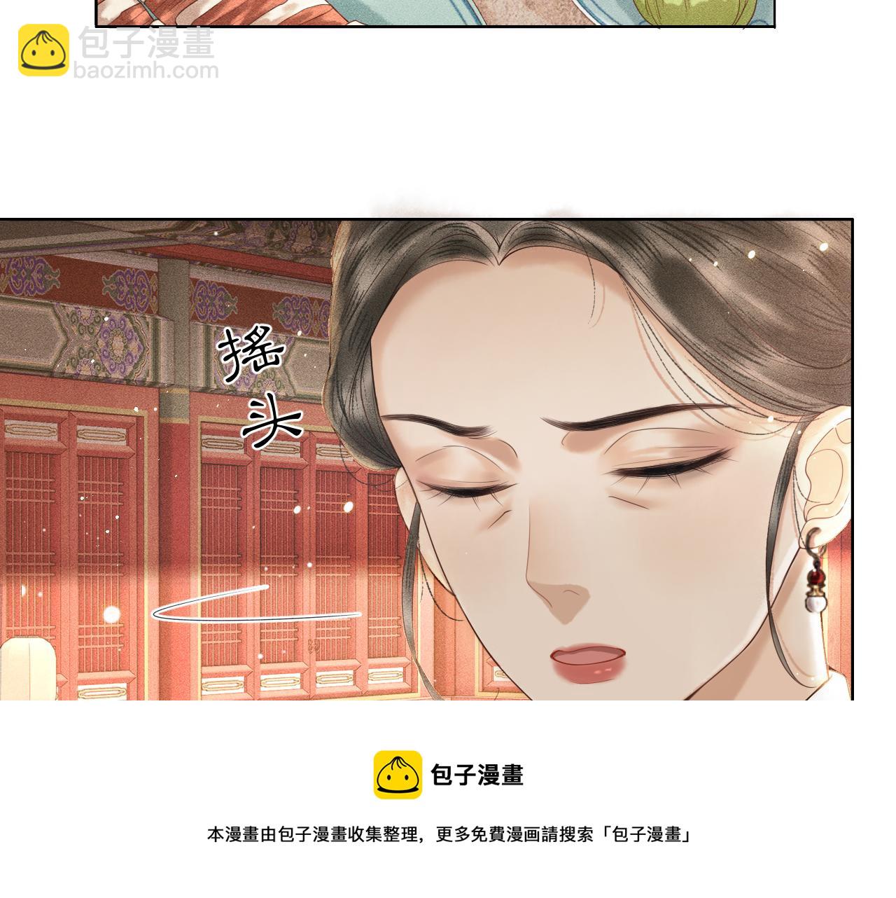 第5话 送蜜枣(1/3)-第6话