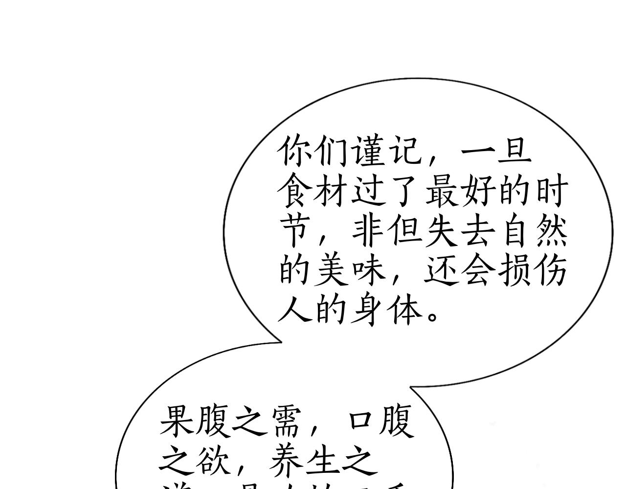 第5话 送蜜枣(1/3)-第6话