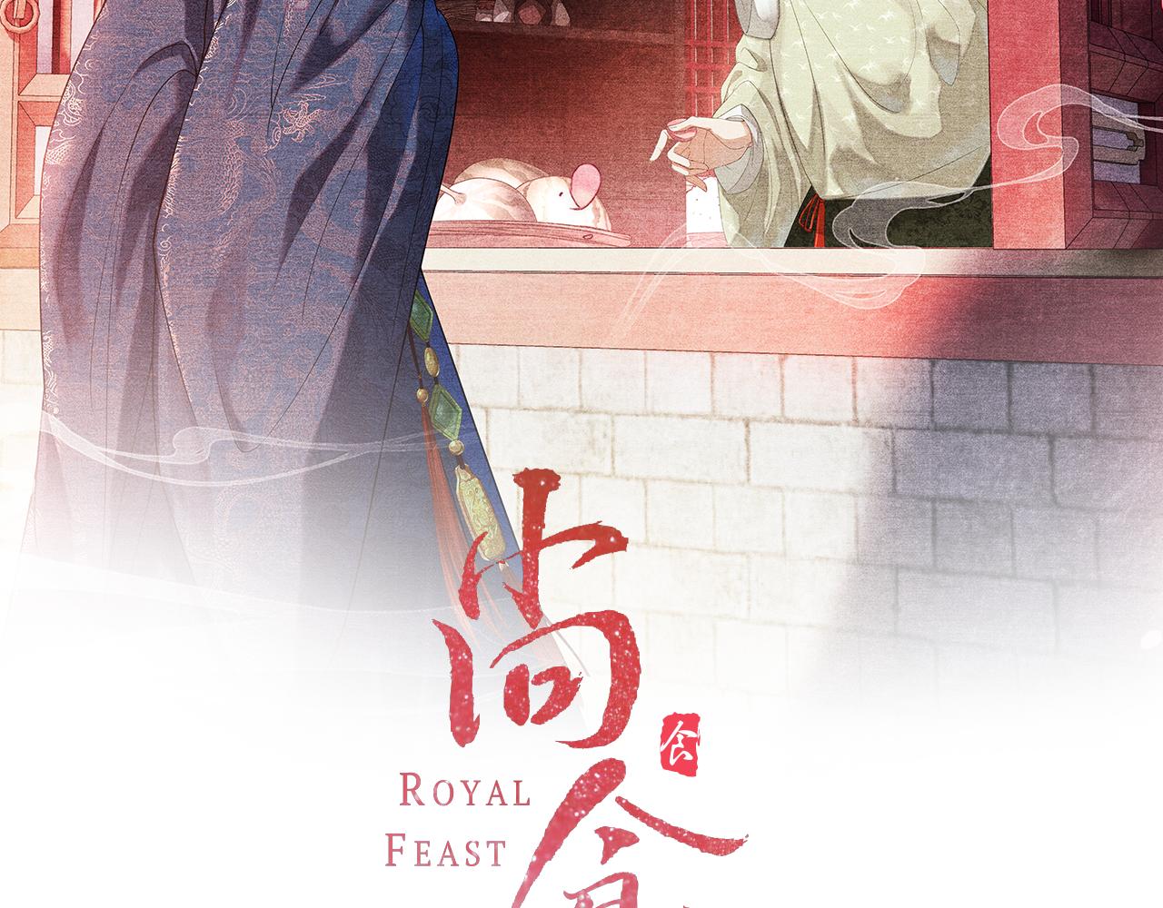 第5话 送蜜枣(1/3)-第6话