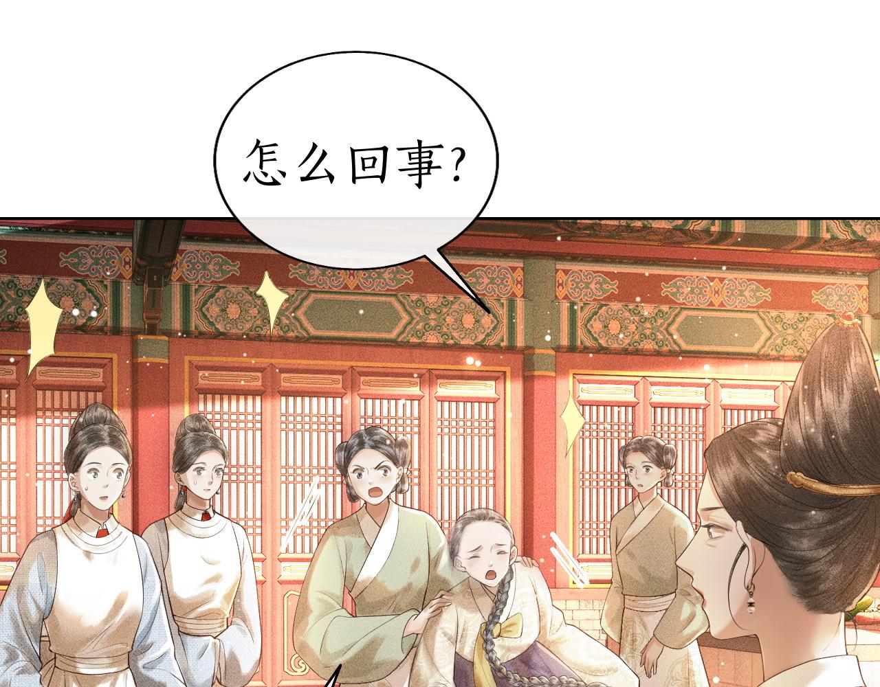 第5话 送蜜枣(1/3)-第6话