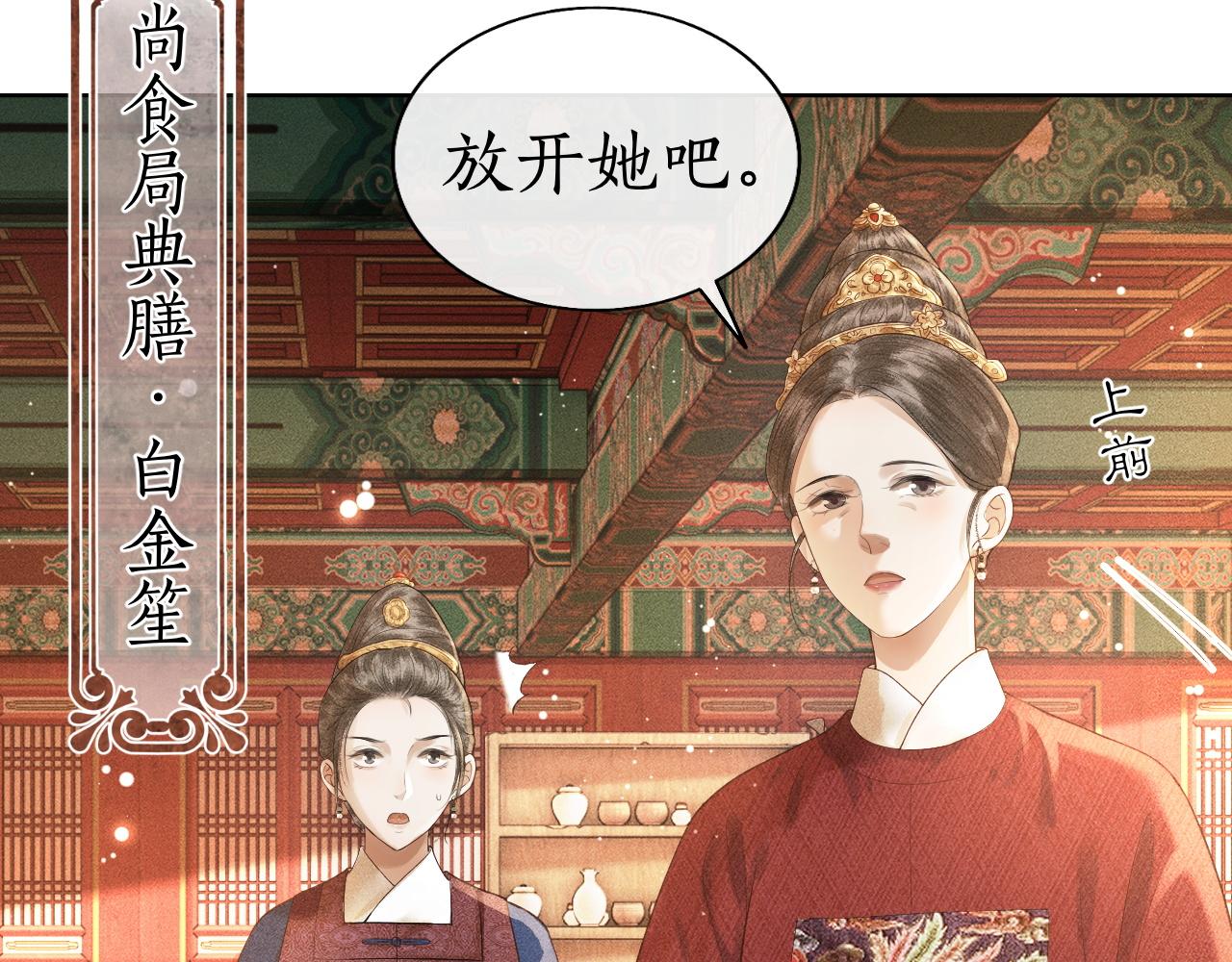 第5话 送蜜枣(1/3)-第6话