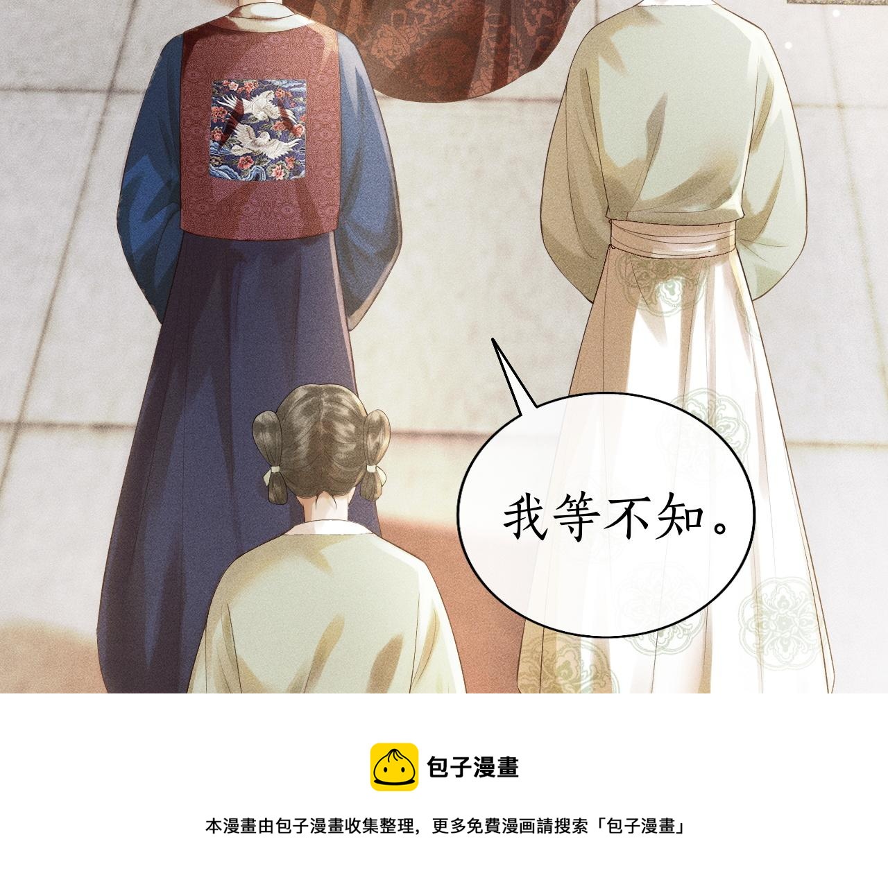 第5话 送蜜枣(1/3)-第6话