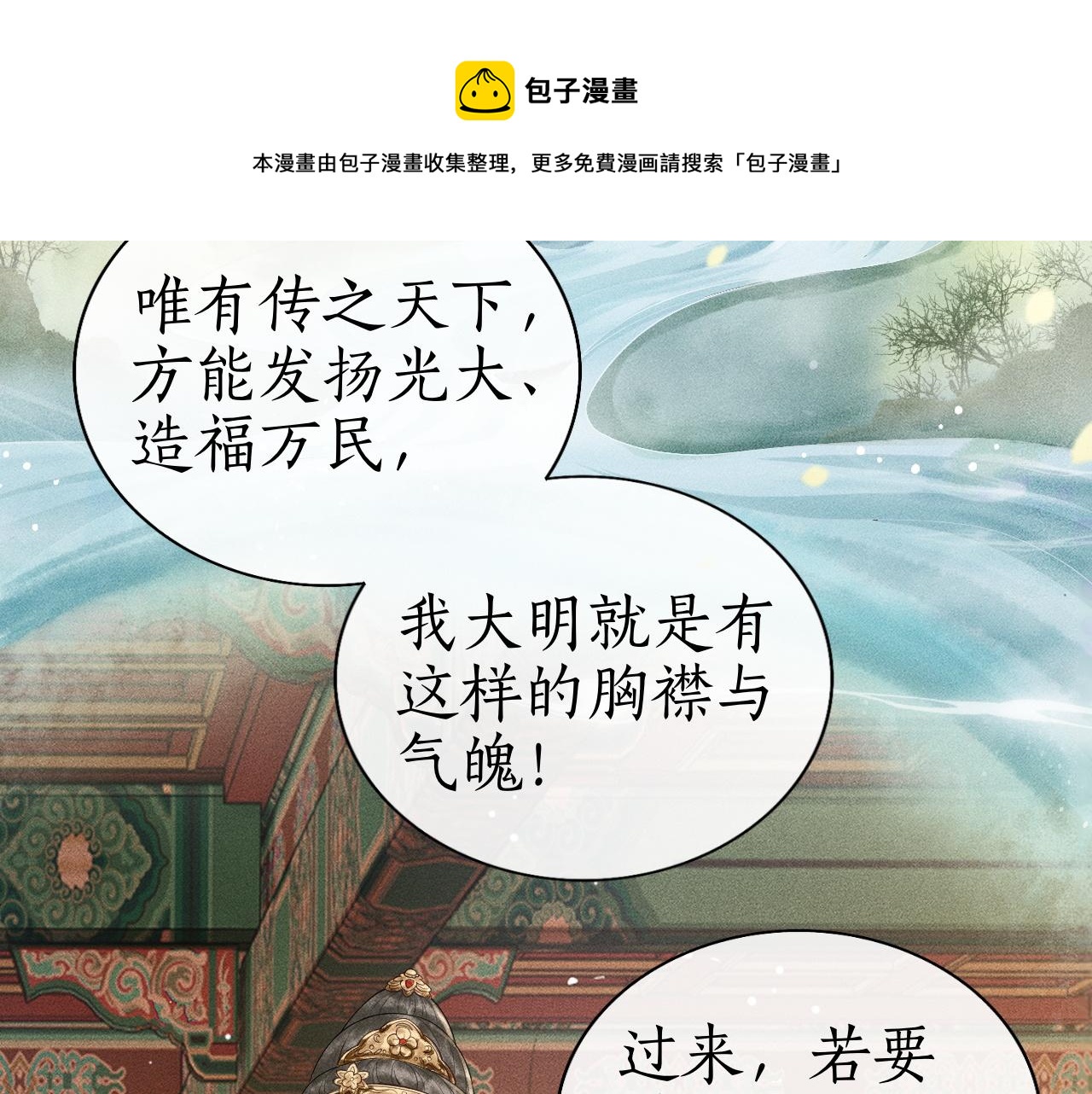 第5话 送蜜枣(1/3)-第6话
