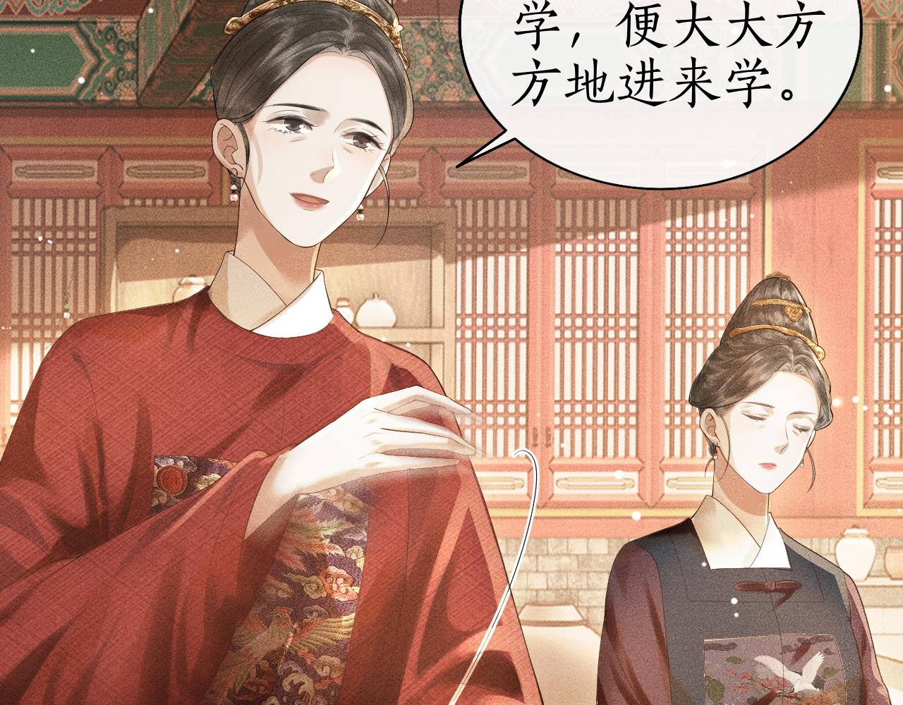 第5话 送蜜枣(1/3)-第6话