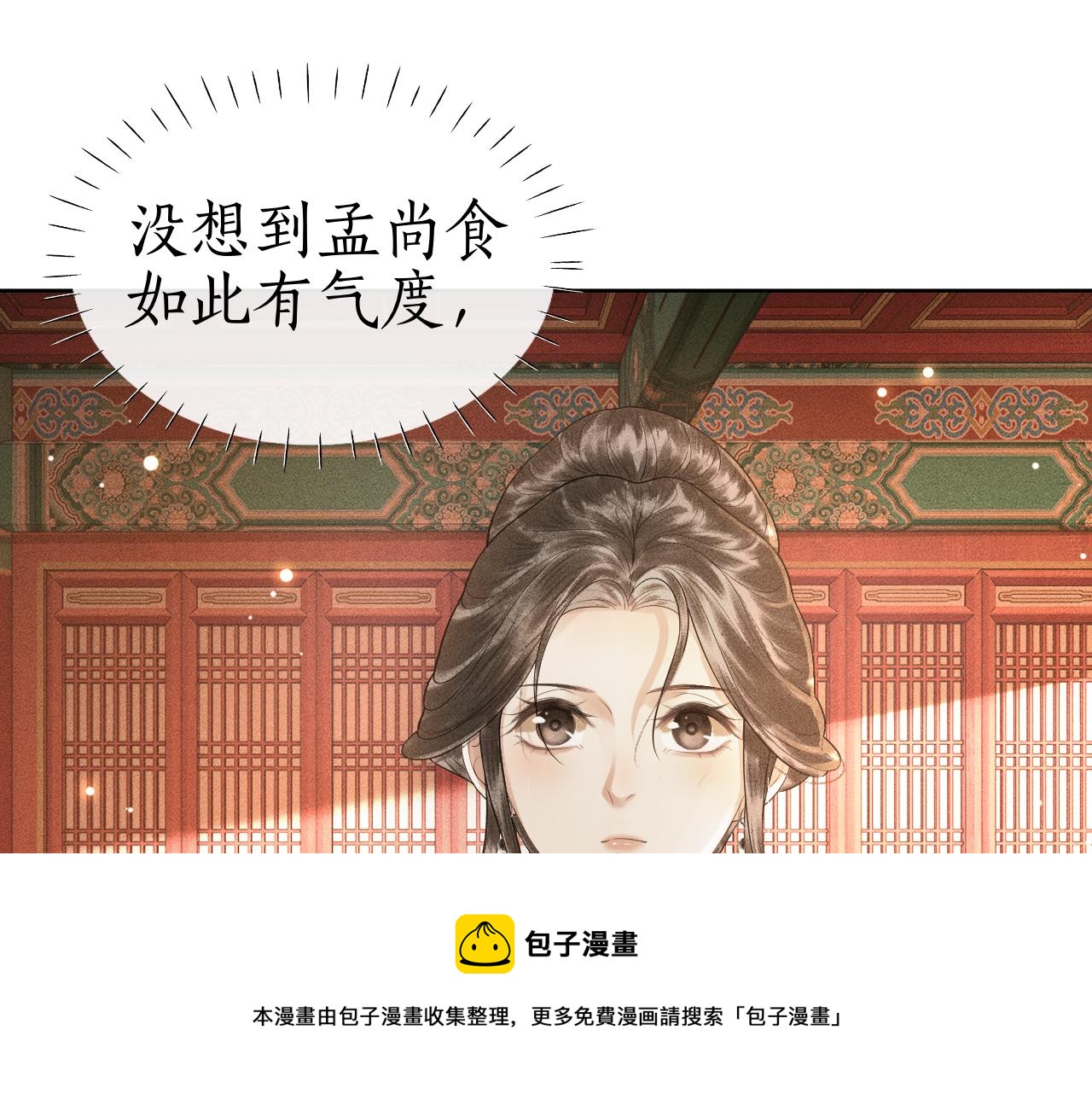 第5话 送蜜枣(1/3)-第6话